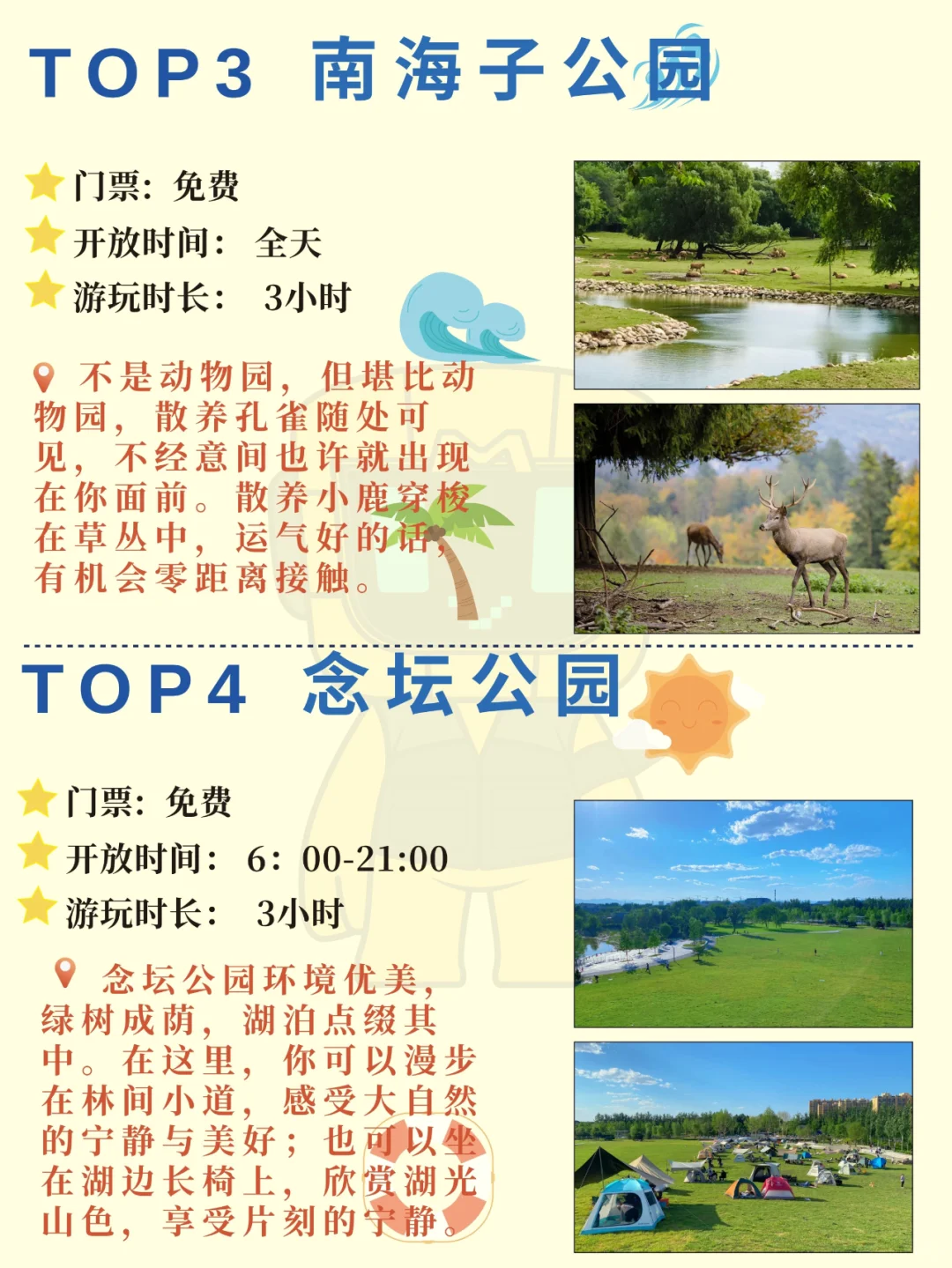 北京团建✅大兴区9个必去打卡点