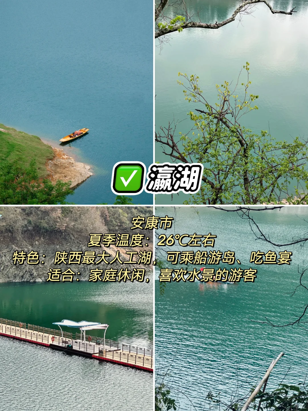 陕西十大凉快景点，避暑快冲！