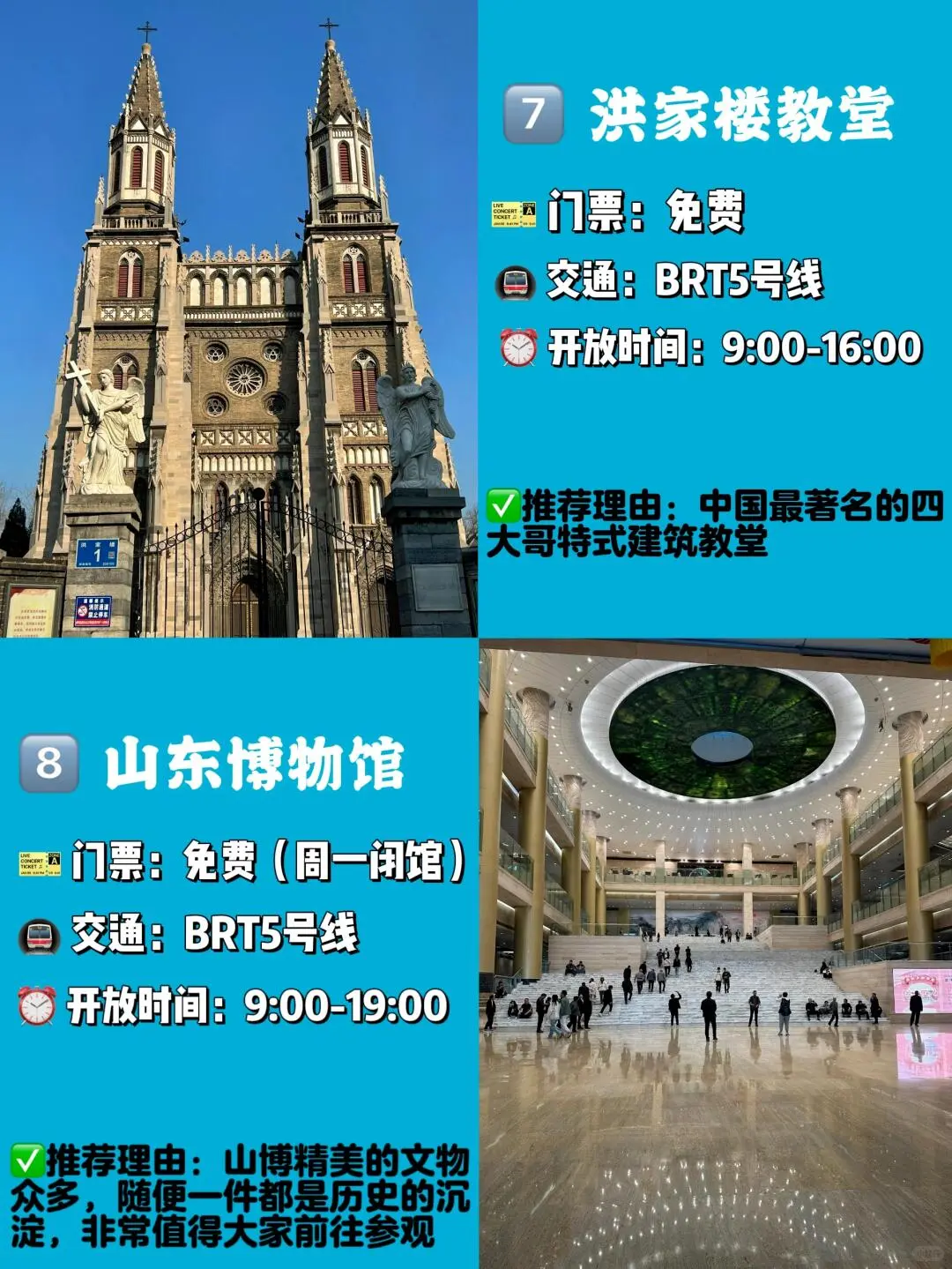 济南必打卡的九大景点!!旅游前必看!