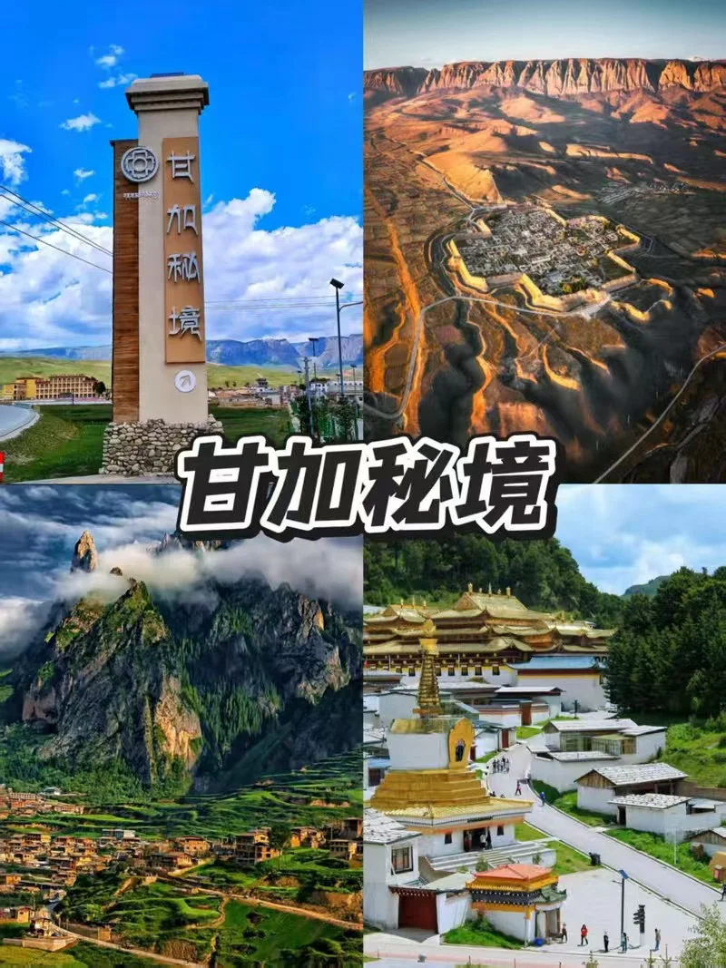甘南必打卡景点攻略🔥