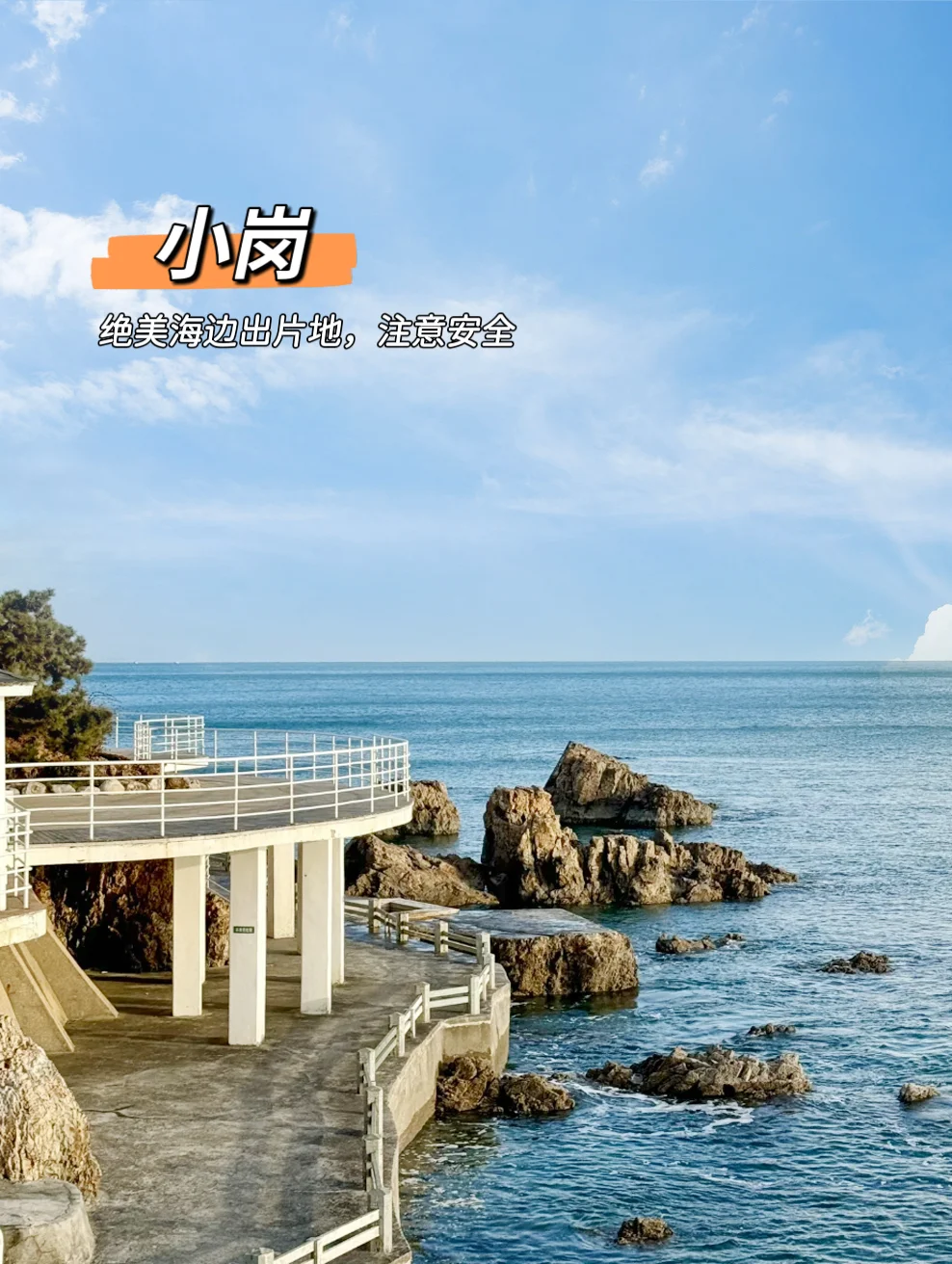 大连三日游｜不踩坑❗️吃喝玩乐全攻略