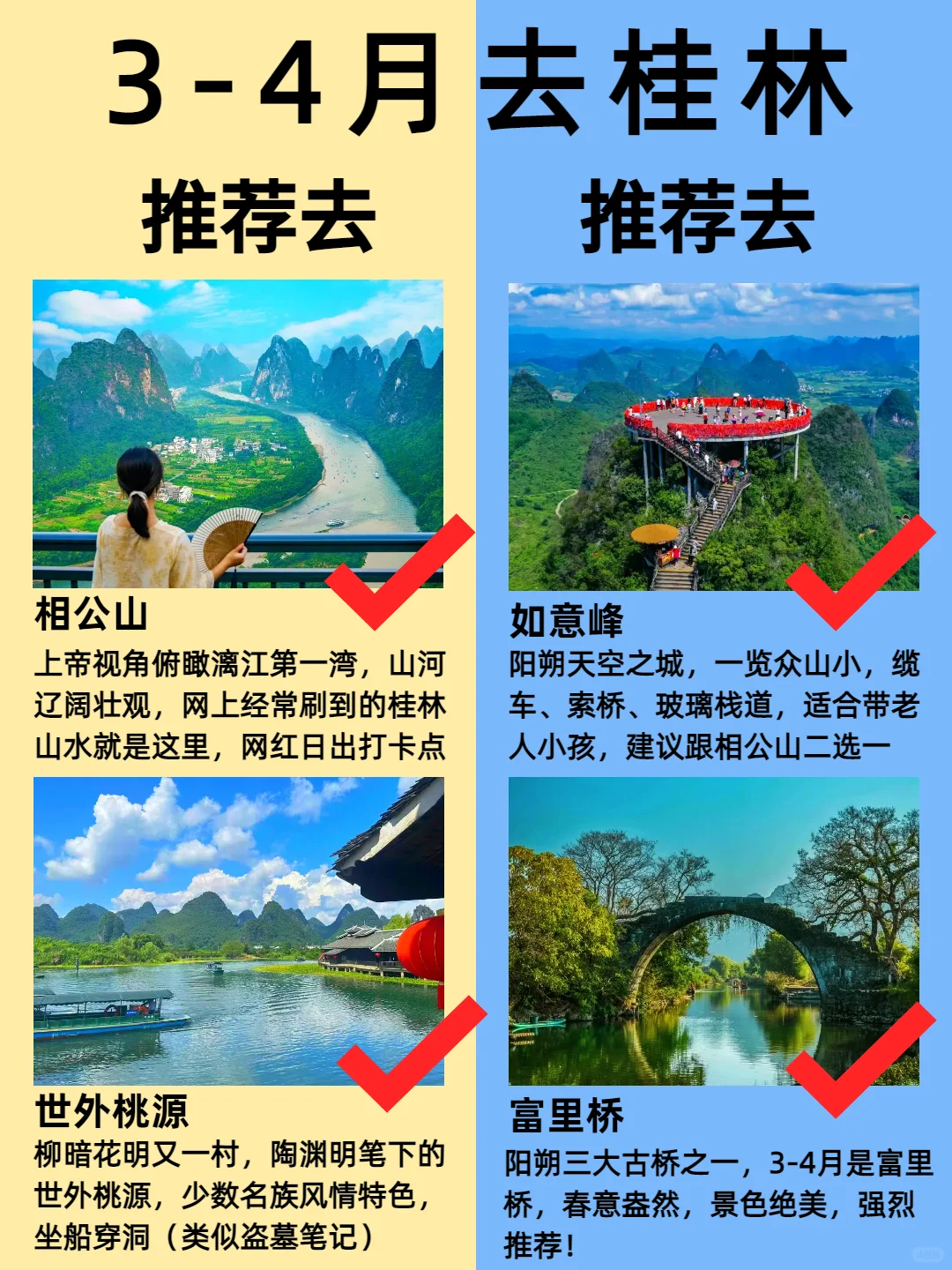 3-4月去桂林，就是最佳季节