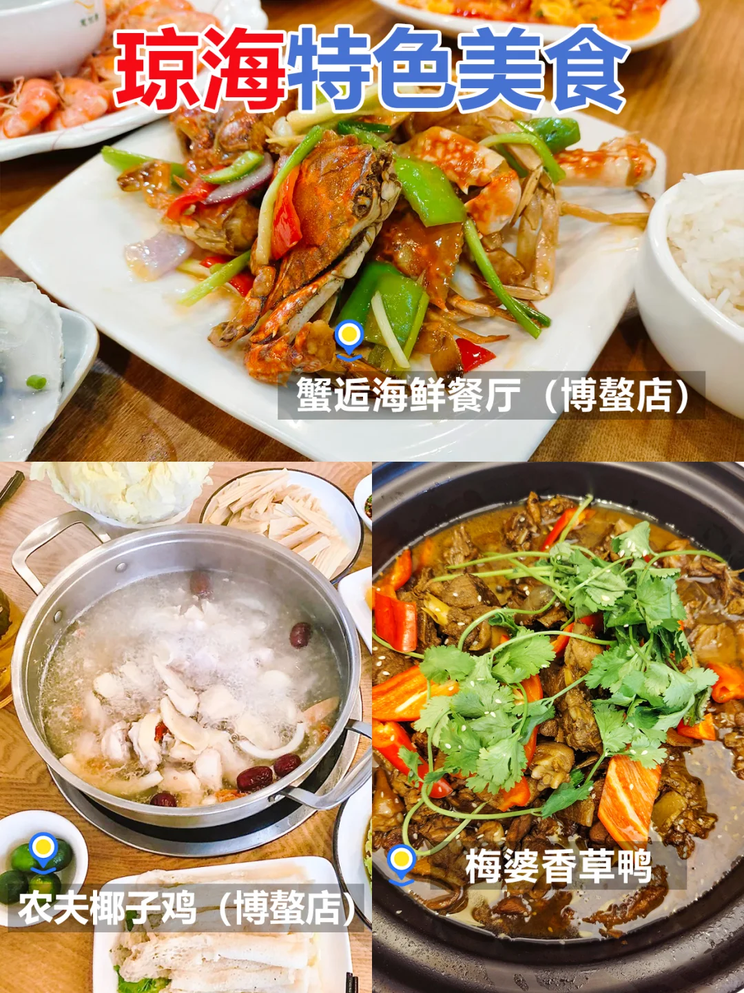 海南旅游保姆级攻略丨请务必收藏