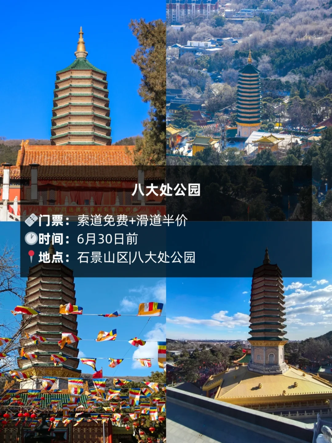 北京高考准考证别丢🔥这些景点免费‼️