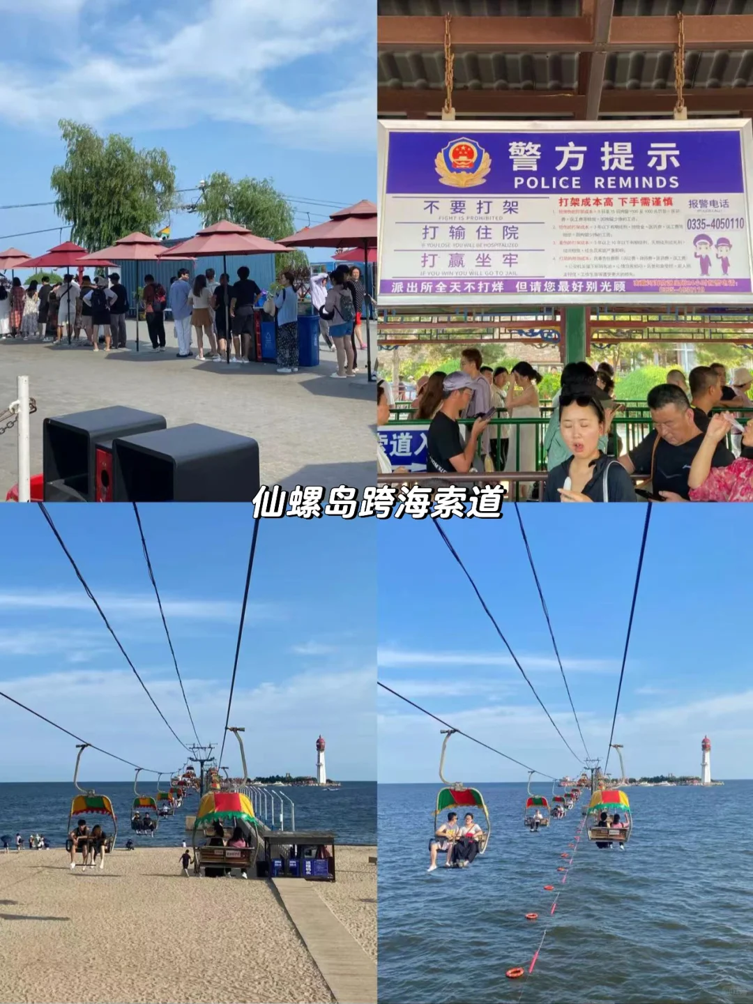 河北秦皇岛✨夏日看海避暑，海滨城市太松弛啦