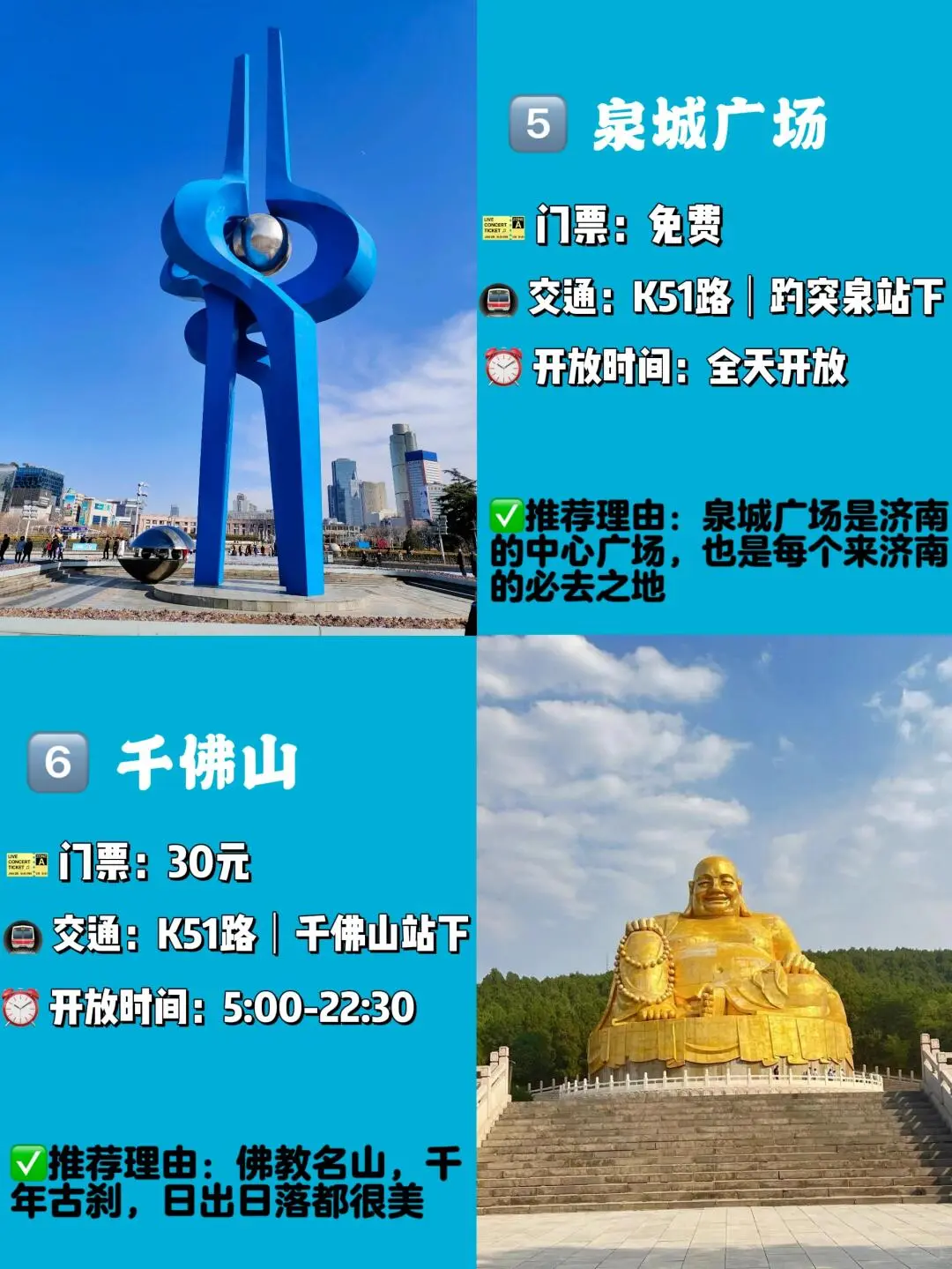 济南必打卡的九大景点!!旅游前必看!
