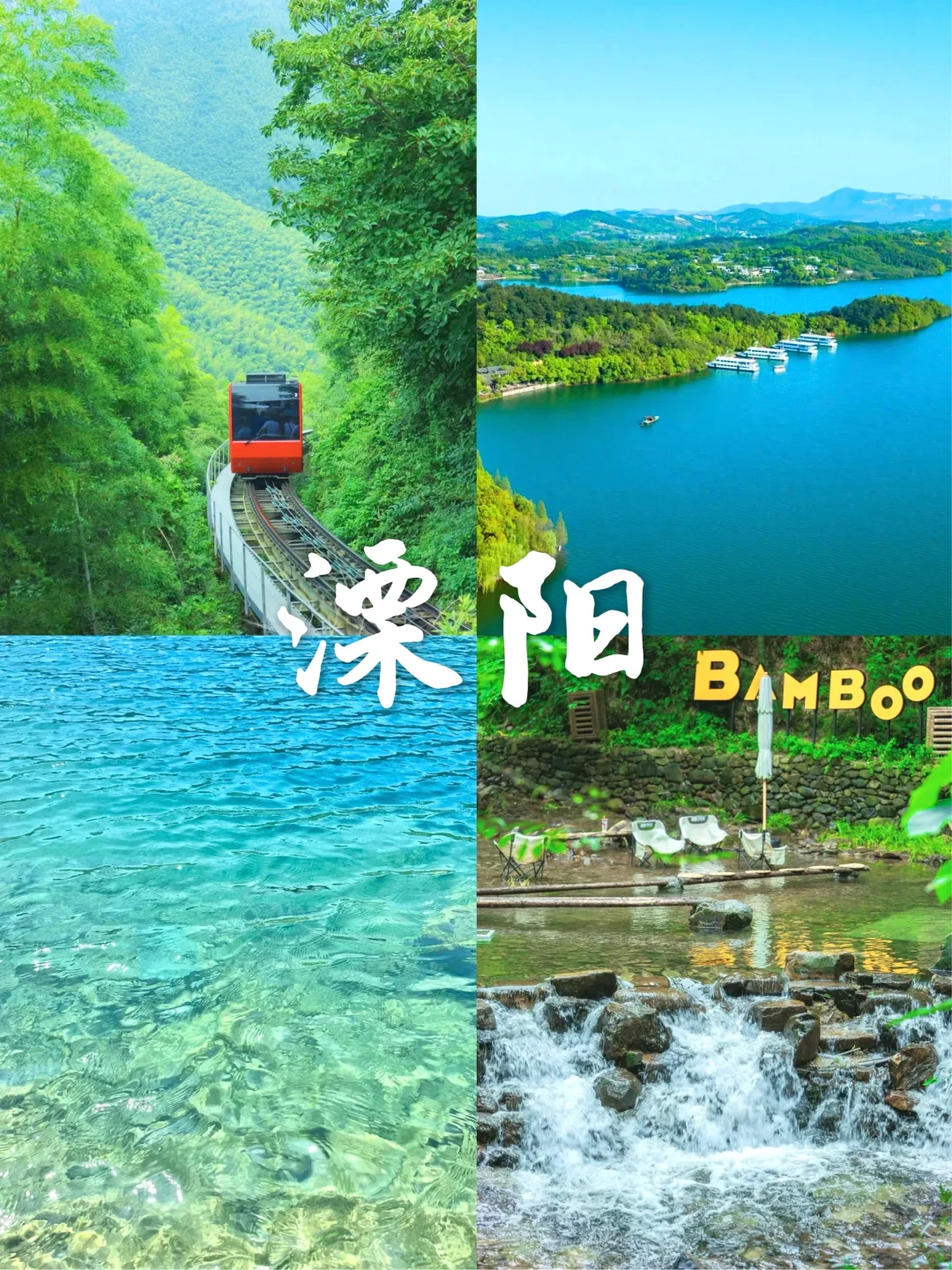 江苏避暑仙境！2天1夜团建看这里‼️