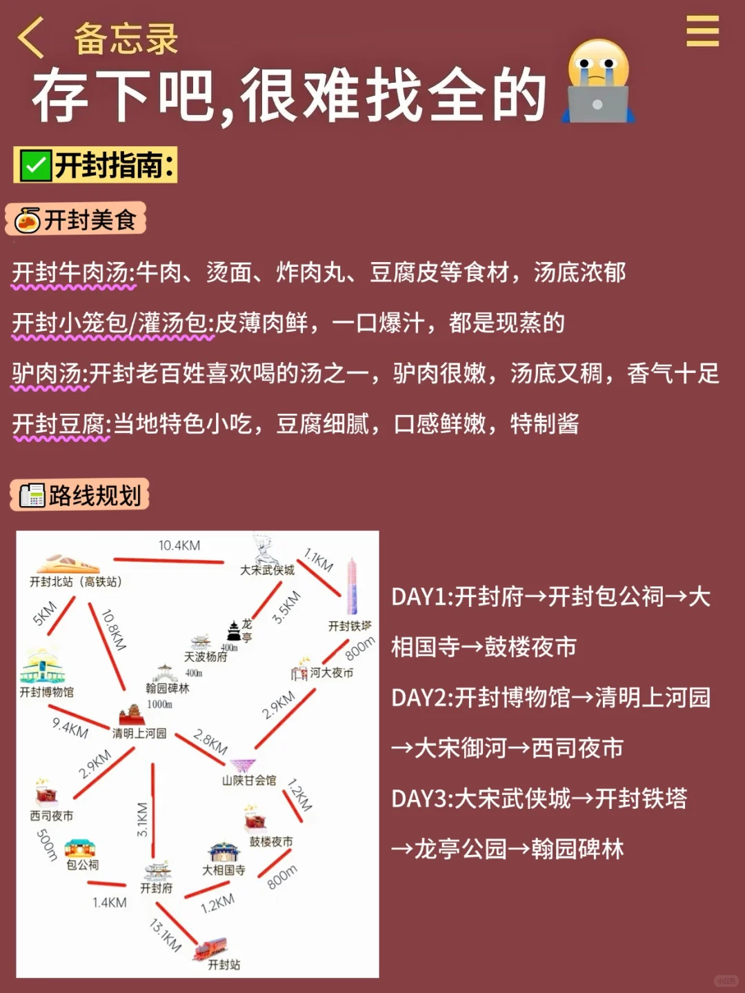 万岁山攻略😭7-9月去万岁山的慎重考虑...