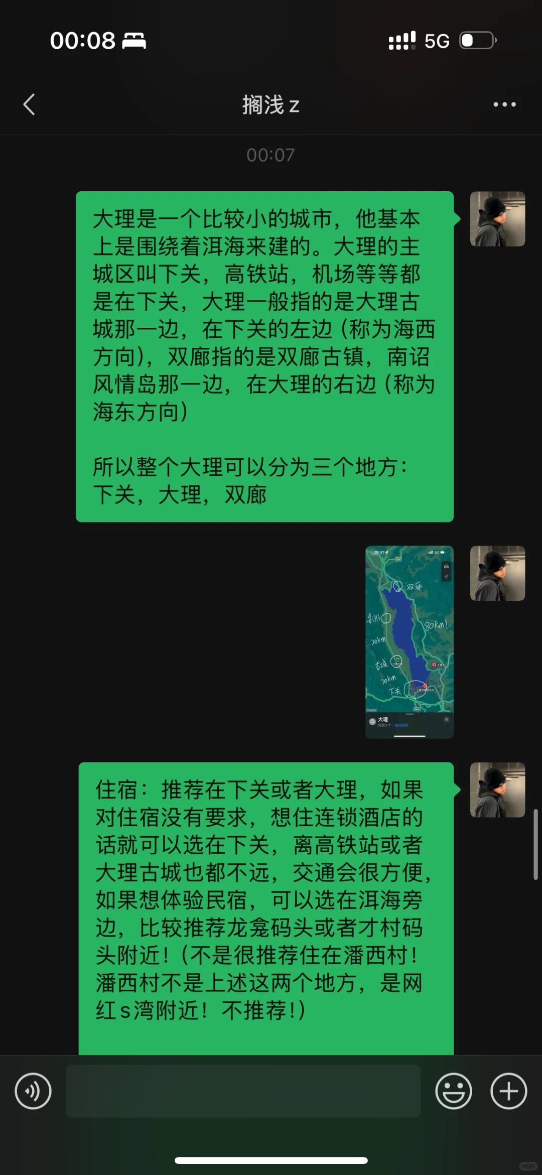 大理旅游攻略分享