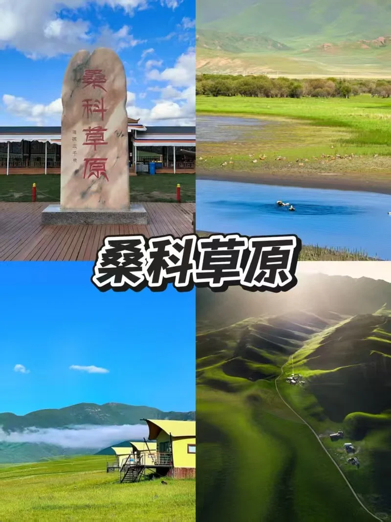 甘南必打卡景点攻略🔥