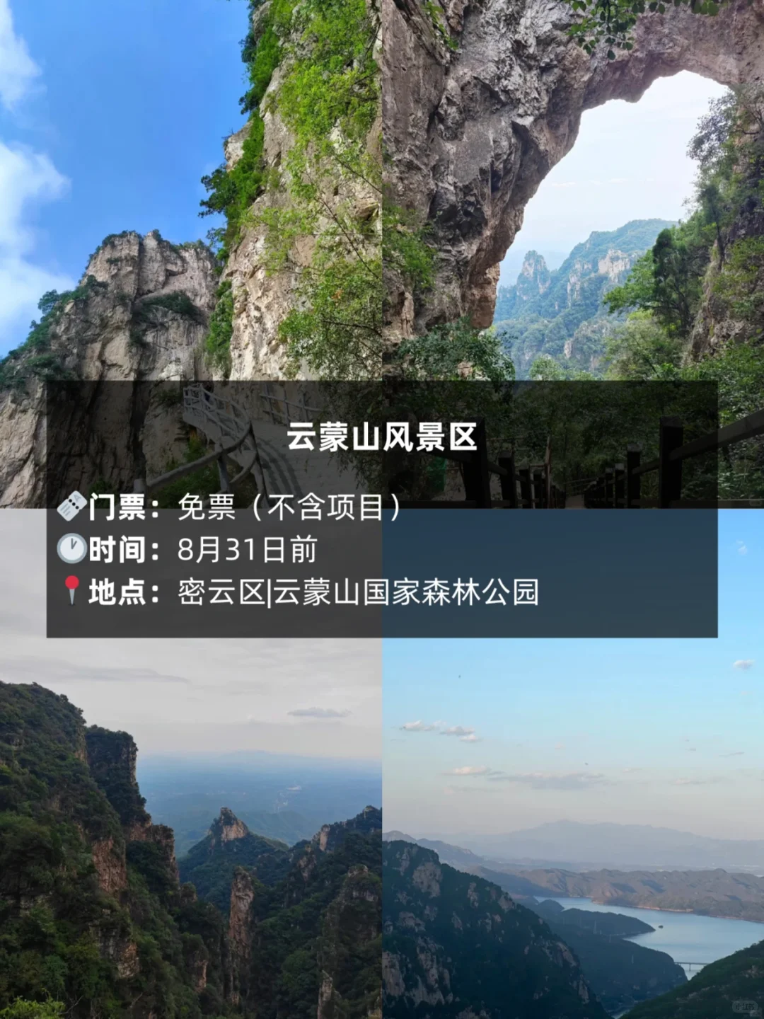 北京高考准考证别丢🔥这些景点免费‼️