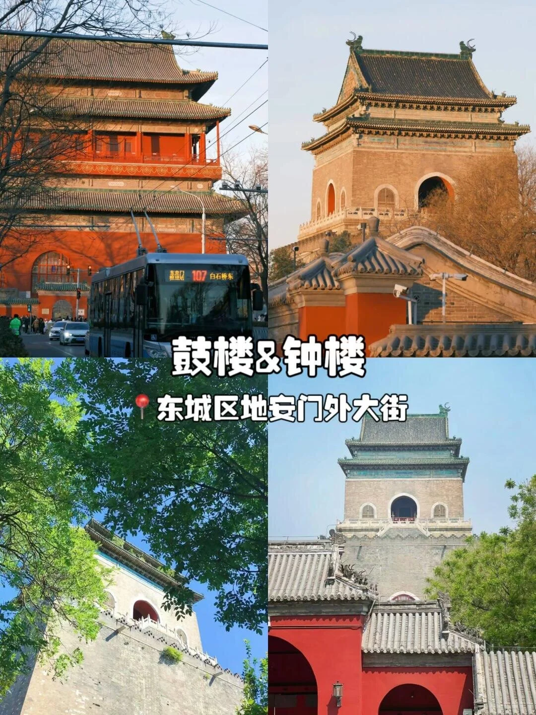 北京16个免费小众打卡景点大全！