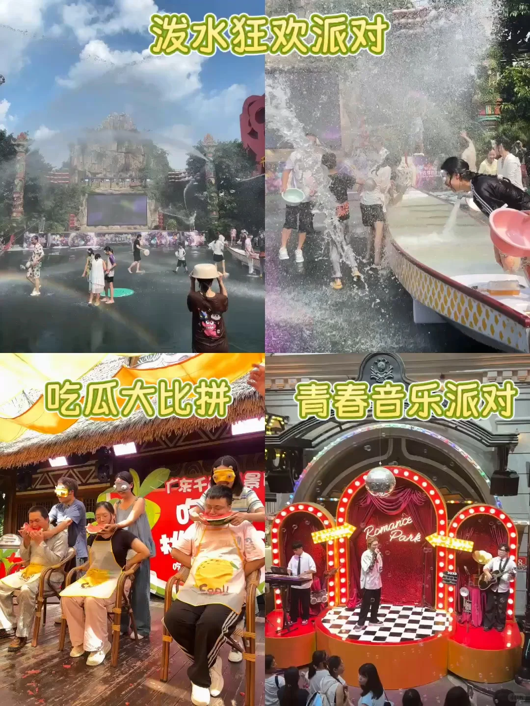 广东必打卡遛娃地🔥大人小孩都疯玩（附攻略）