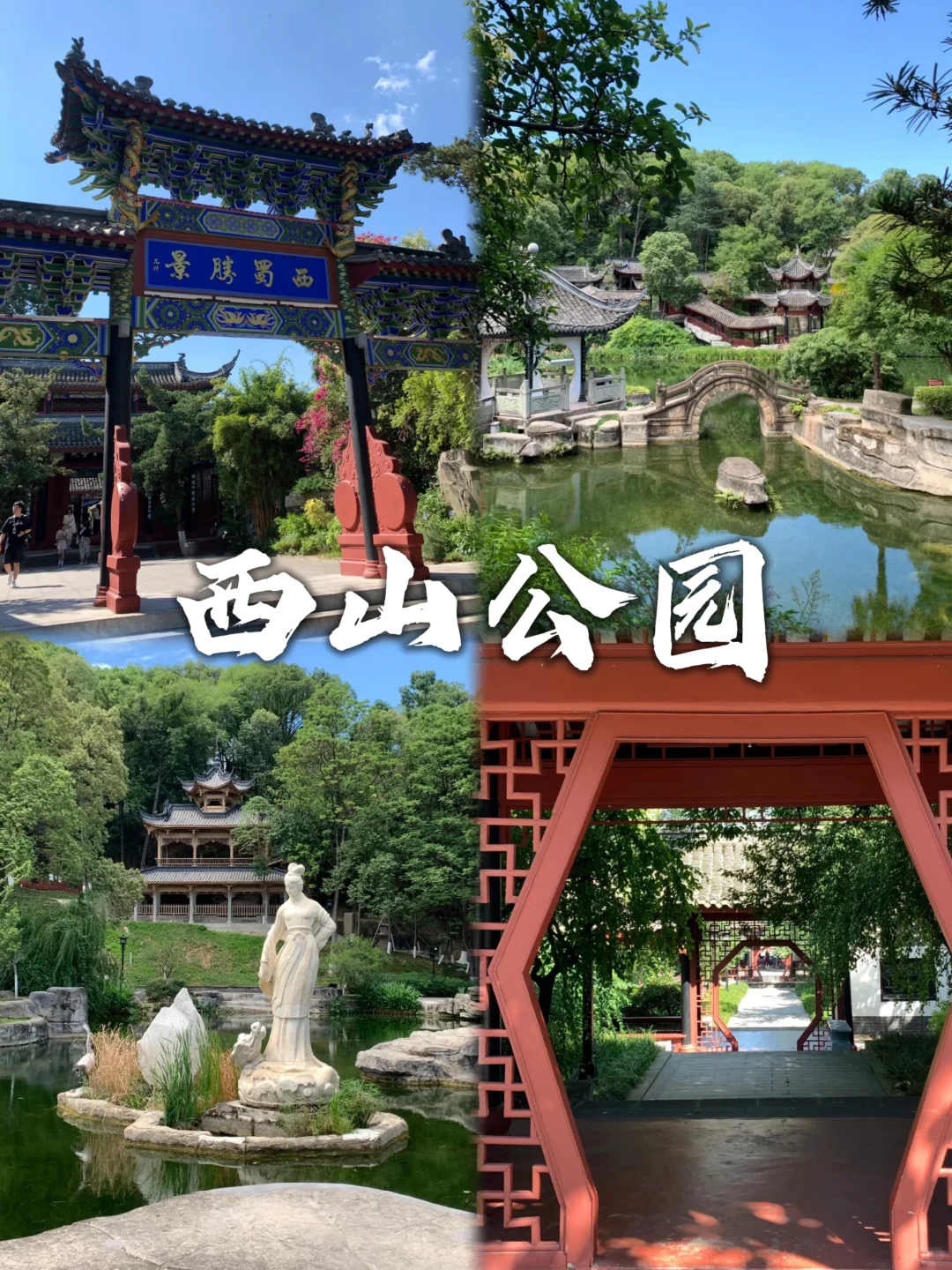 四川·绵阳九个必去景点合集~