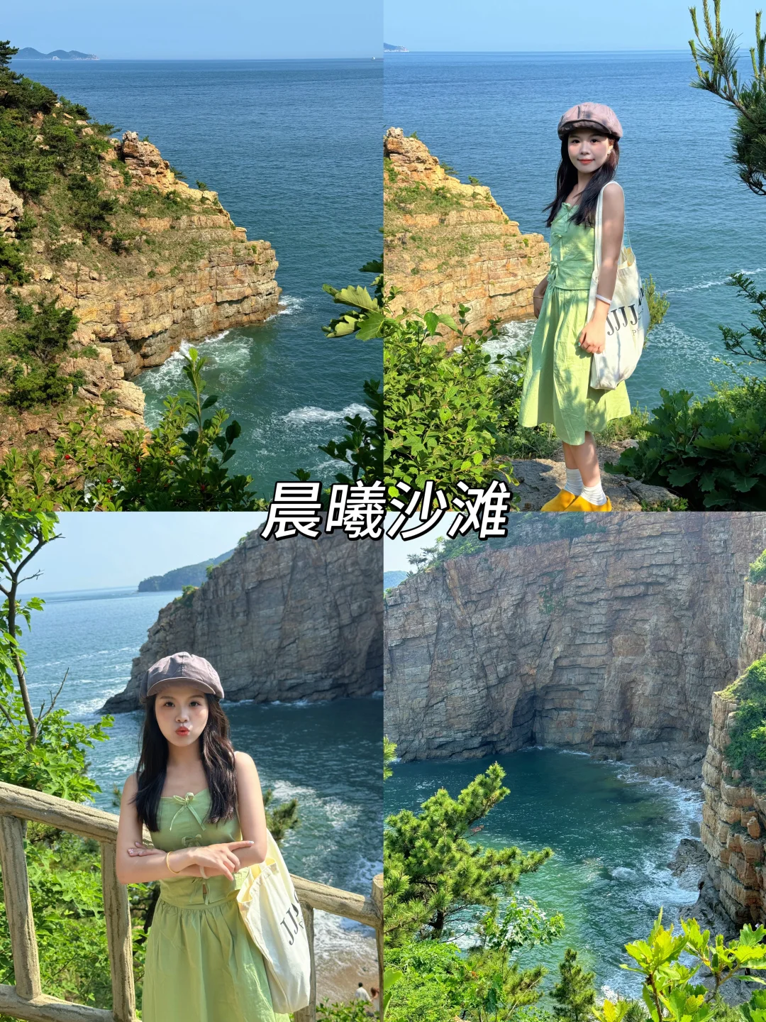 📍大连三天两晚旅游攻略+景点拍照合集📷