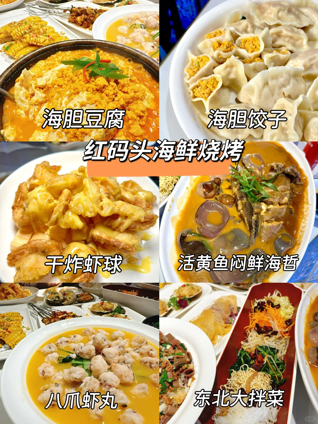 大连三日游｜不踩坑❗️吃喝玩乐全攻略