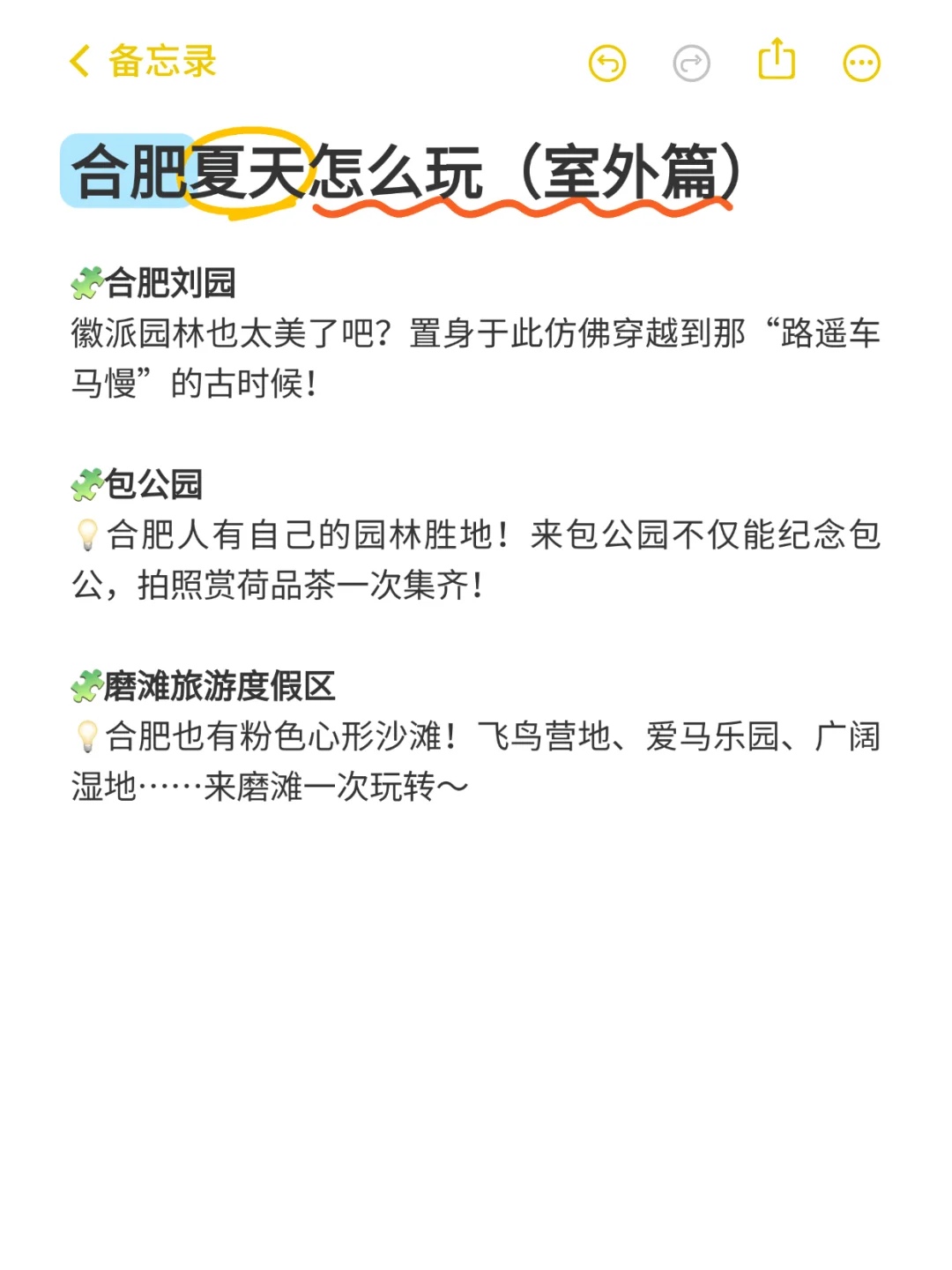 夏天暑假来合肥就这样玩🧊👭建议码住‼️