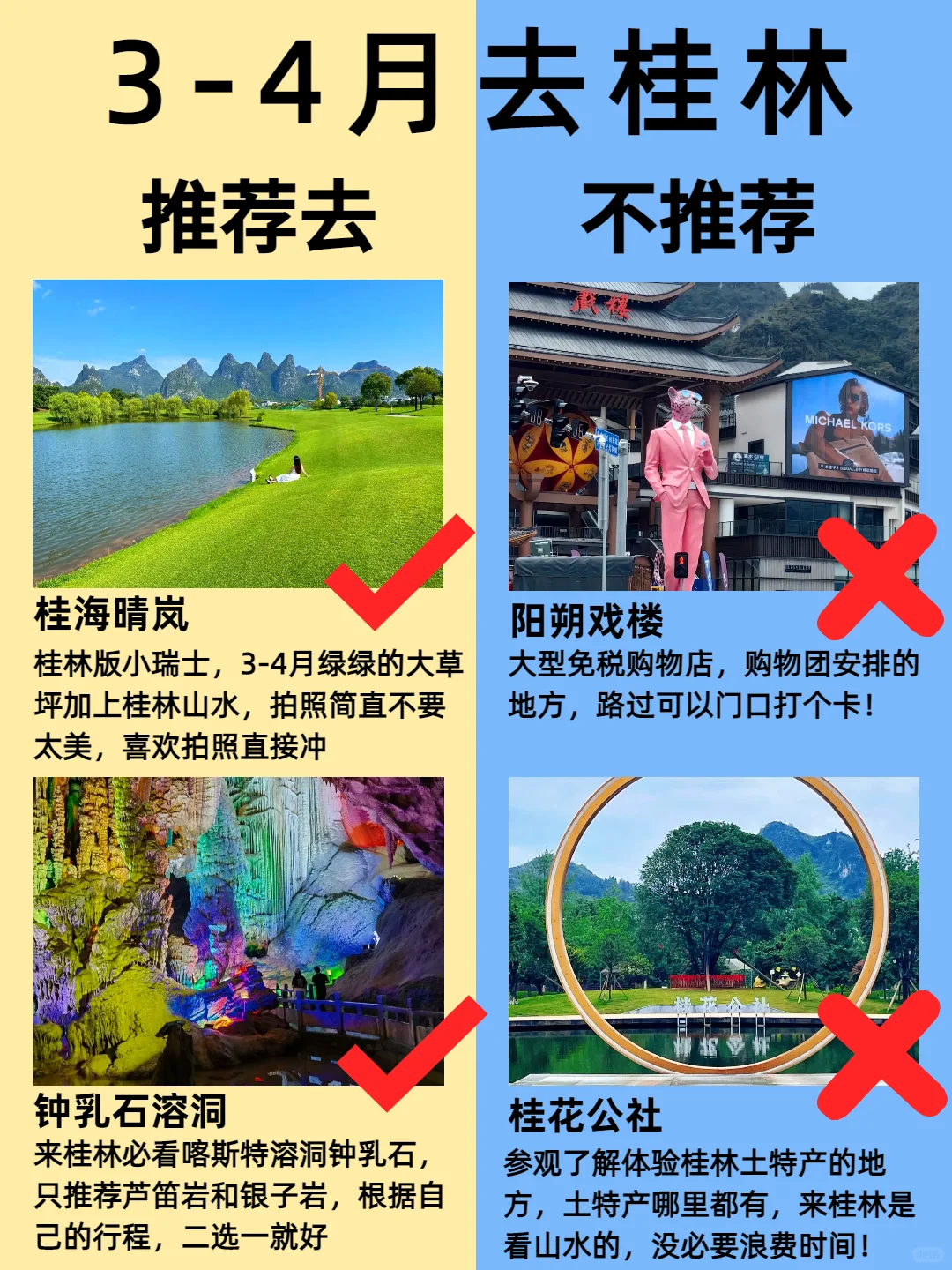 3-4月去桂林，就是最佳季节