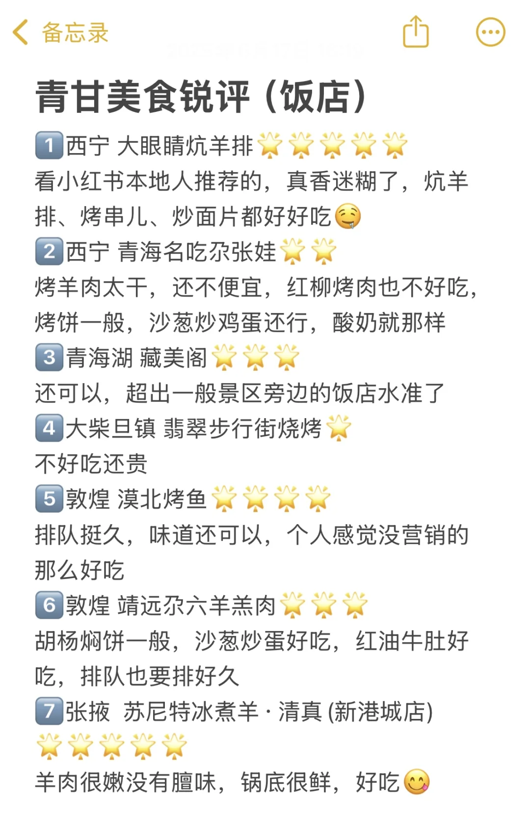 锐评青甘热门景点｜真实感受😅