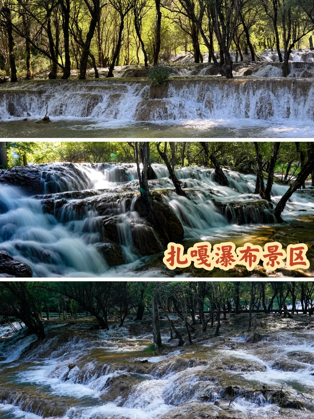 牟尼沟很美，但该避的坑咱还是要说清楚！