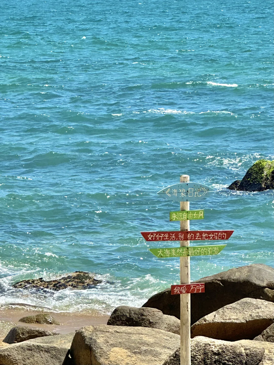 马上要离开万宁了,哭着发出18张live图😭