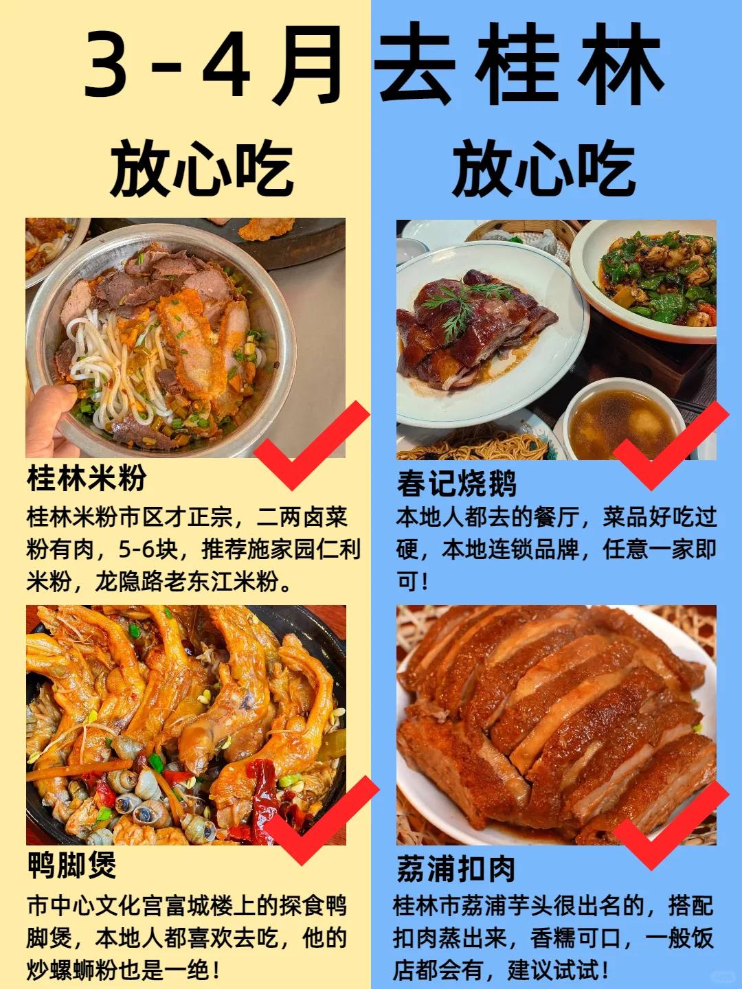 3-4月去桂林，就是最佳季节