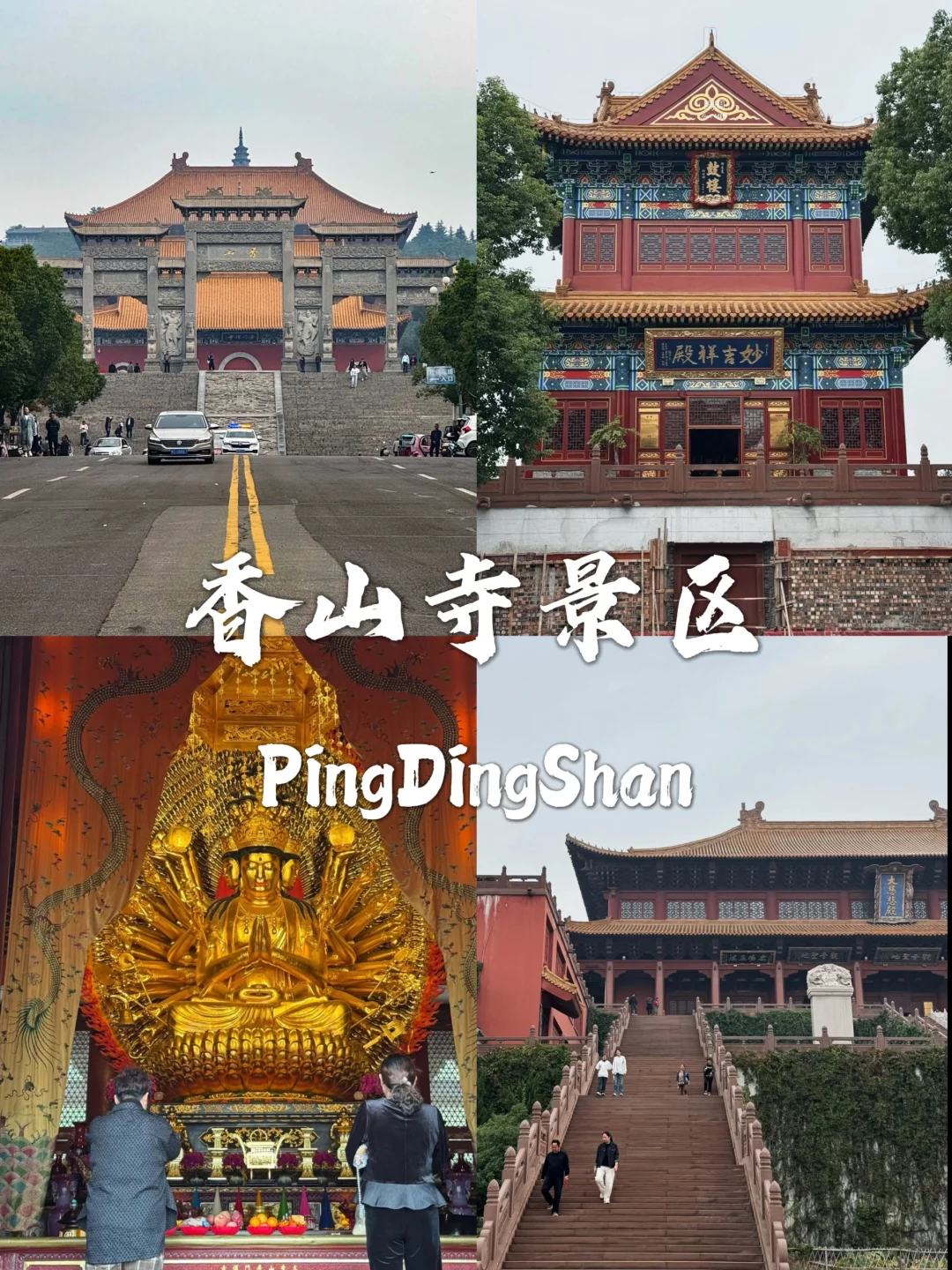 平顶山必去九大景点推荐！！