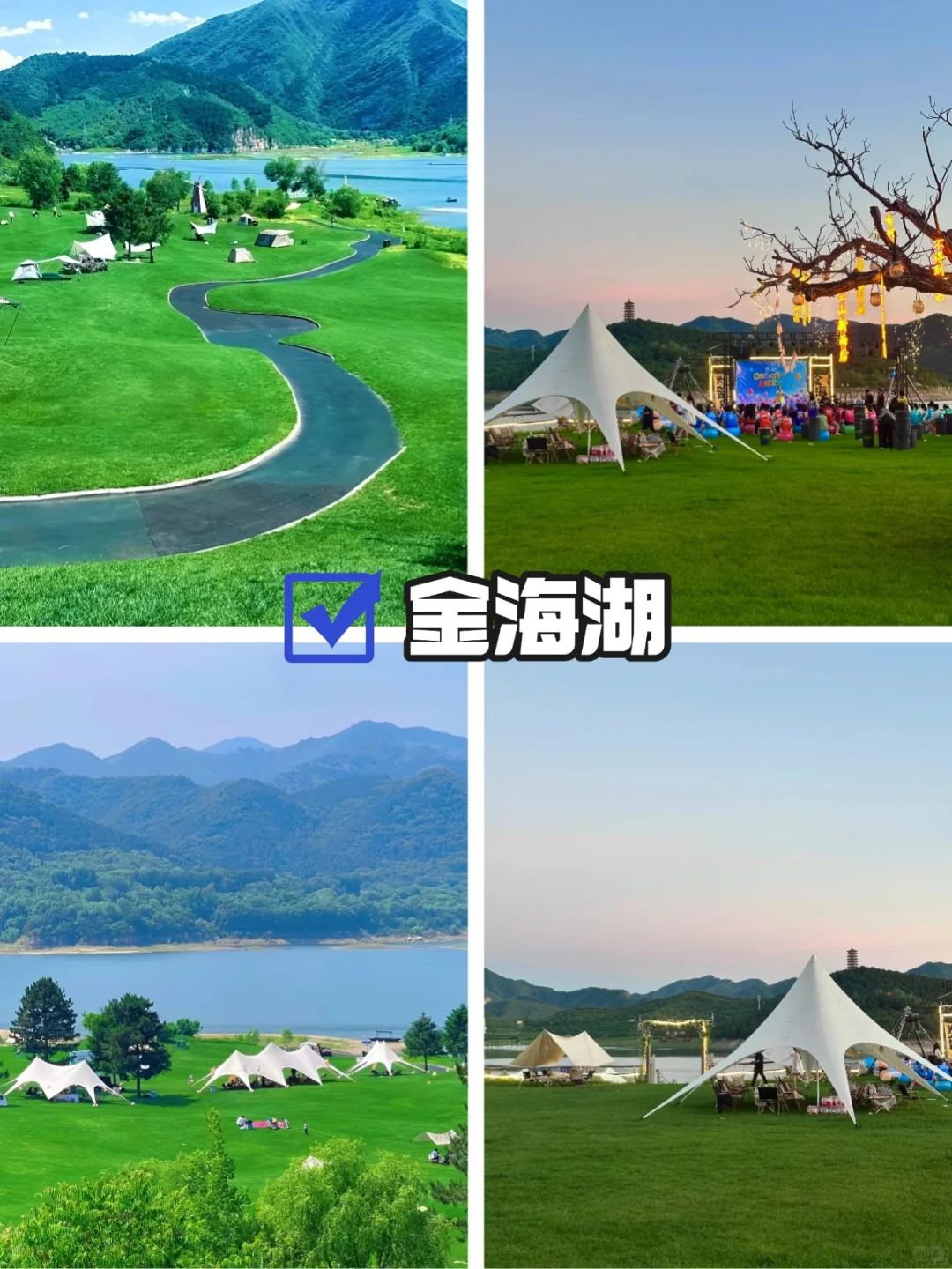 🌟【京津冀团建必看】15个神仙团建打卡地！