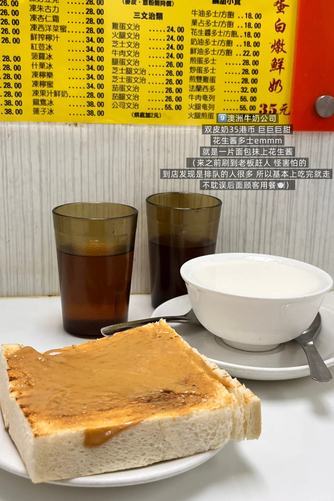 港澳旅游三天吃了好多好吃的(无广推荐)