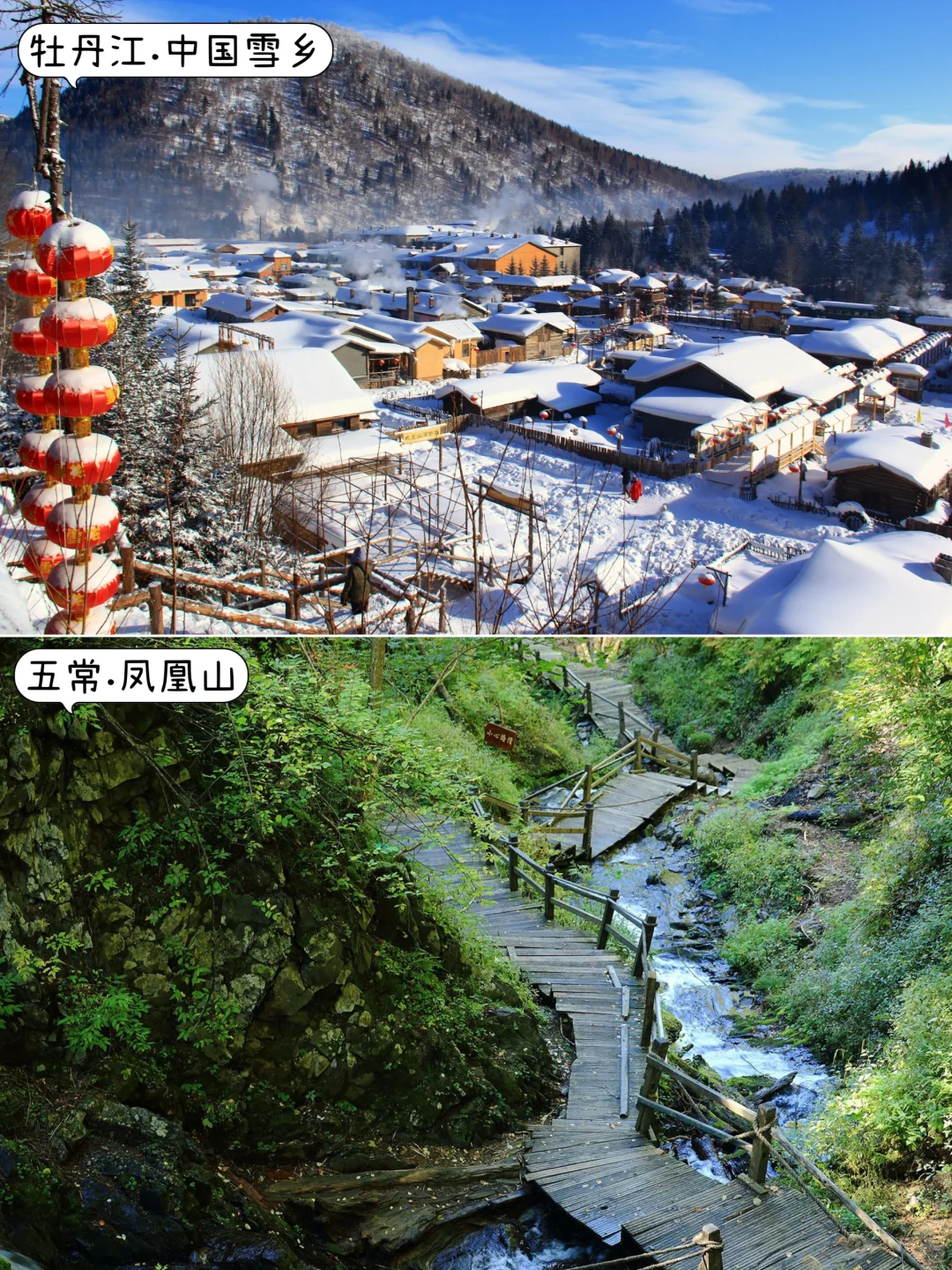 ✨黑龙江旅游一图秒懂｜你打卡了多少个？