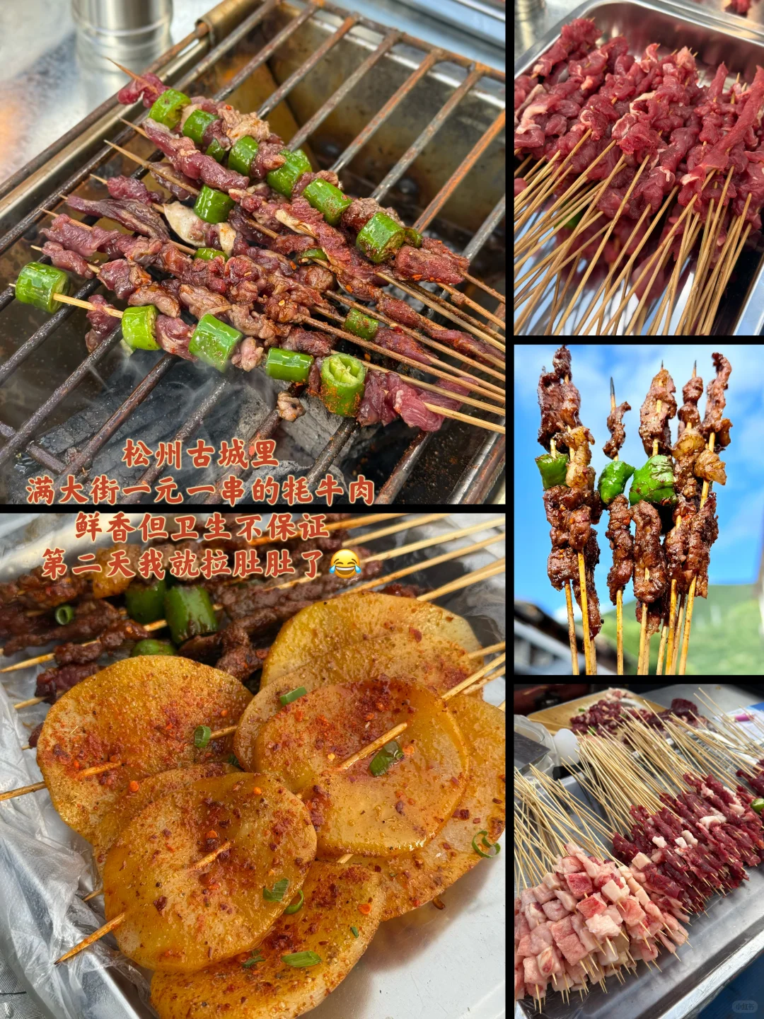 牟尼沟很美，但该避的坑咱还是要说清楚！