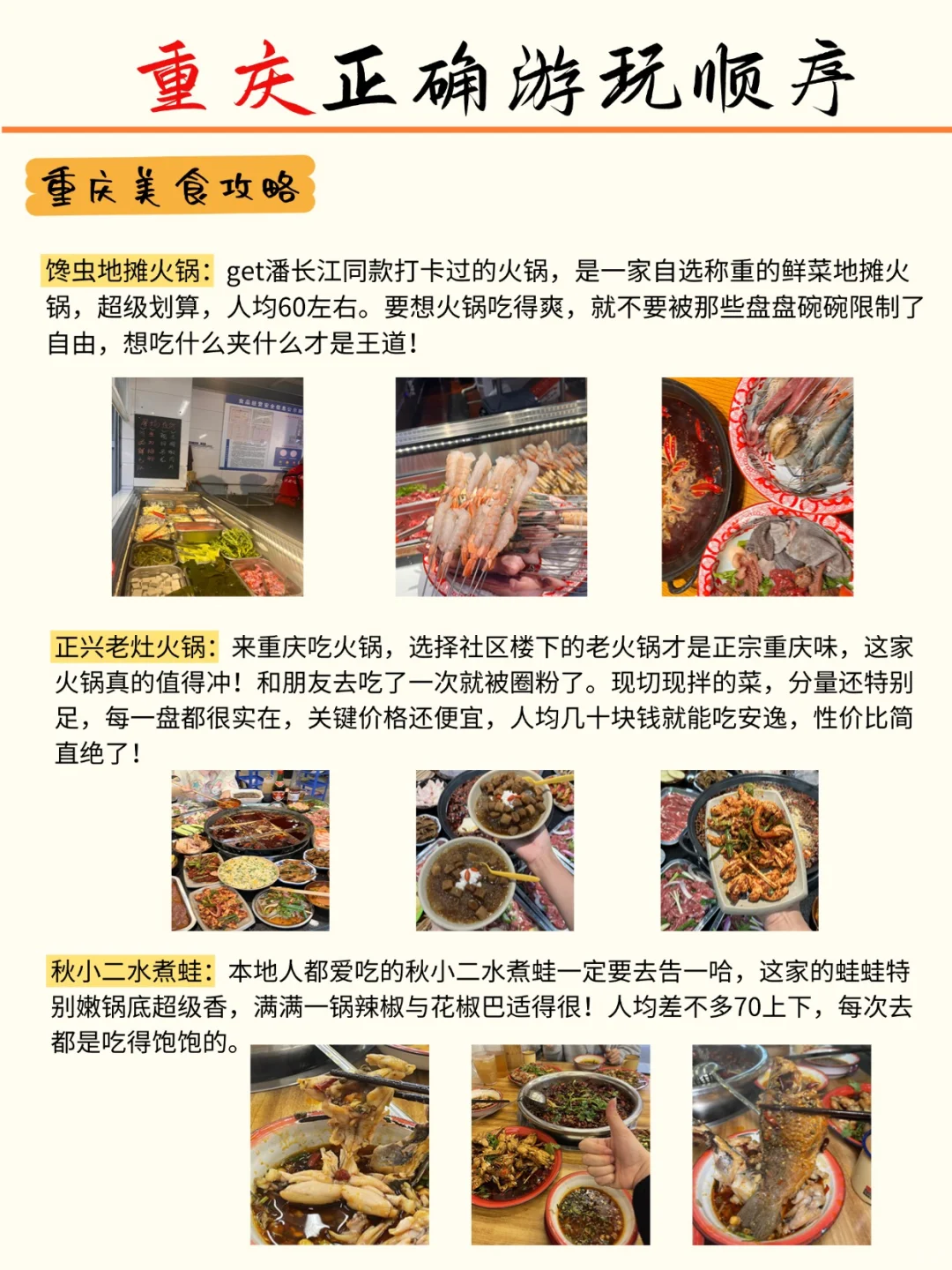 去重庆旅游避开人流的应该这样玩！