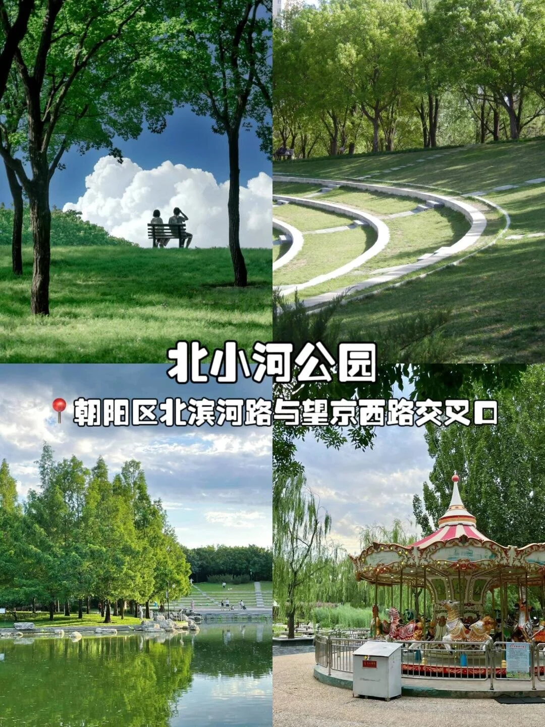 北京16个免费小众打卡景点大全！