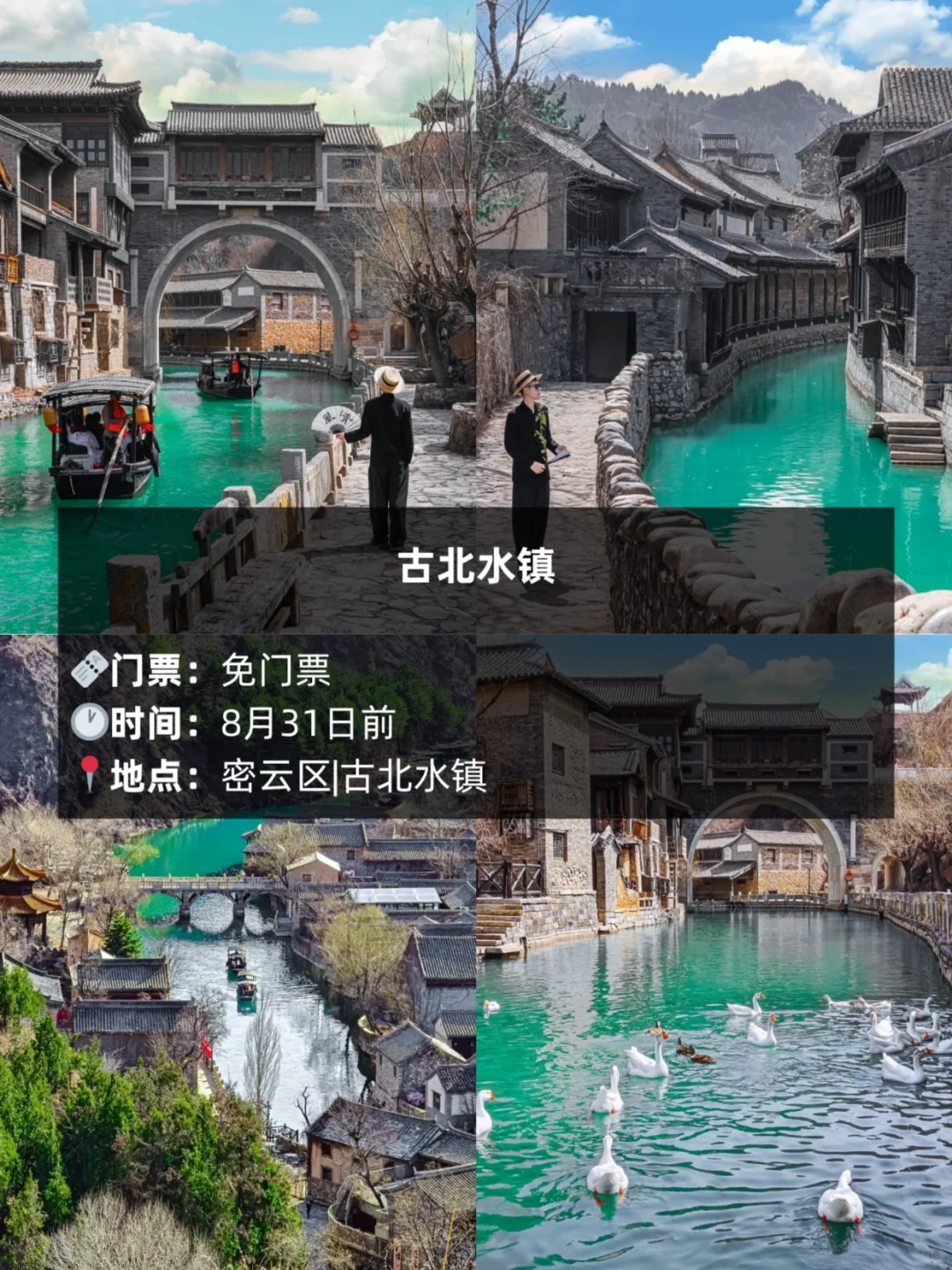 北京高考准考证别丢🔥这些景点免费‼️