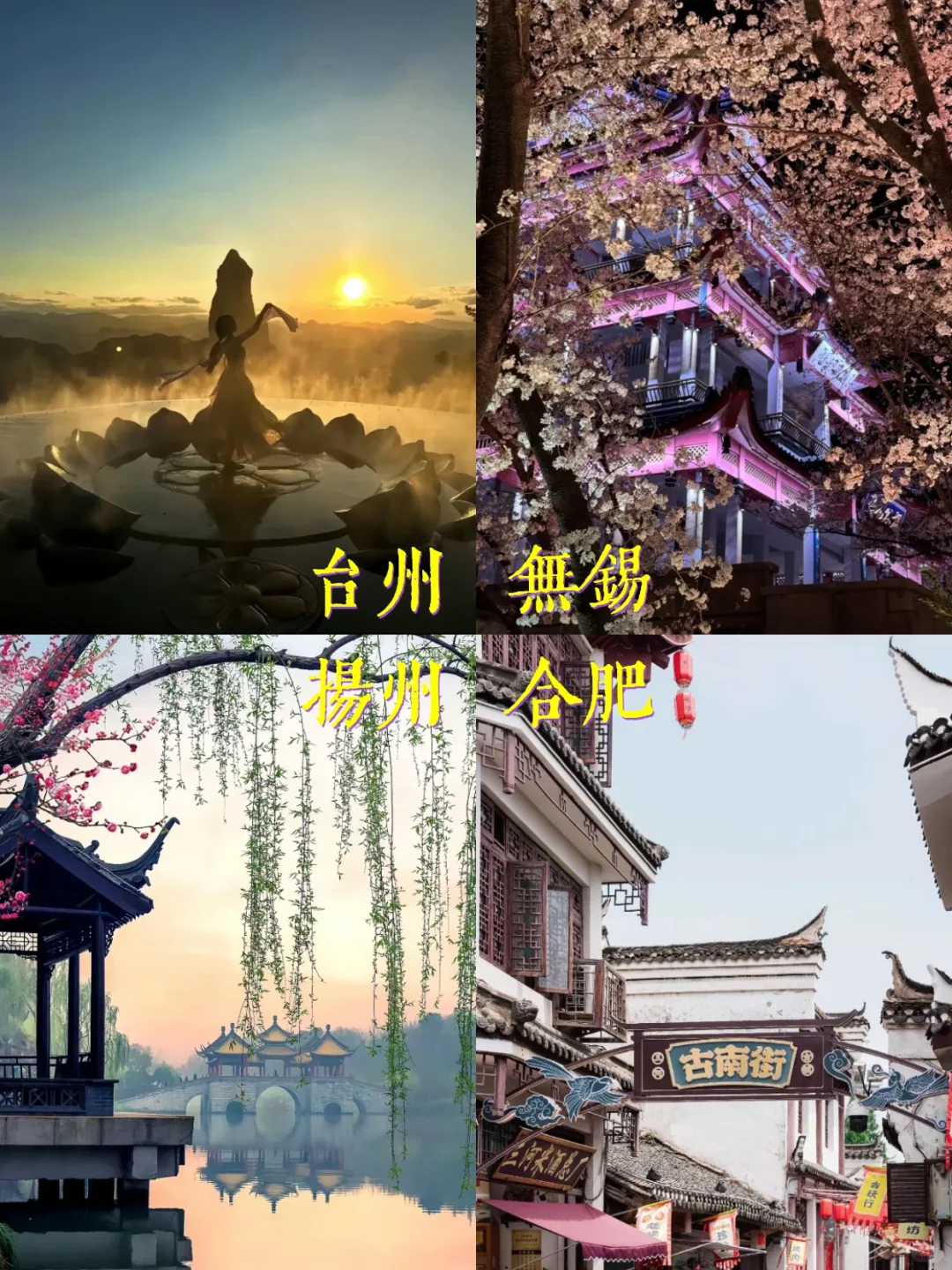 告别人人人‼️预算1k的小众城市带你避开人流