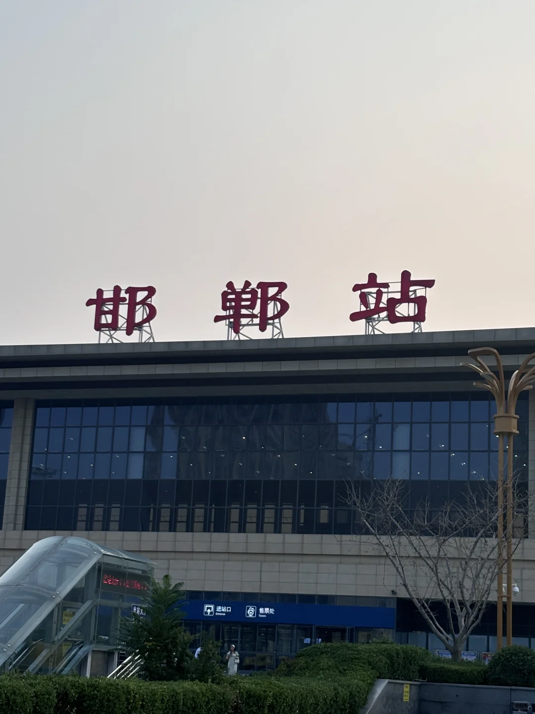 等了我三千年的城市—邯郸