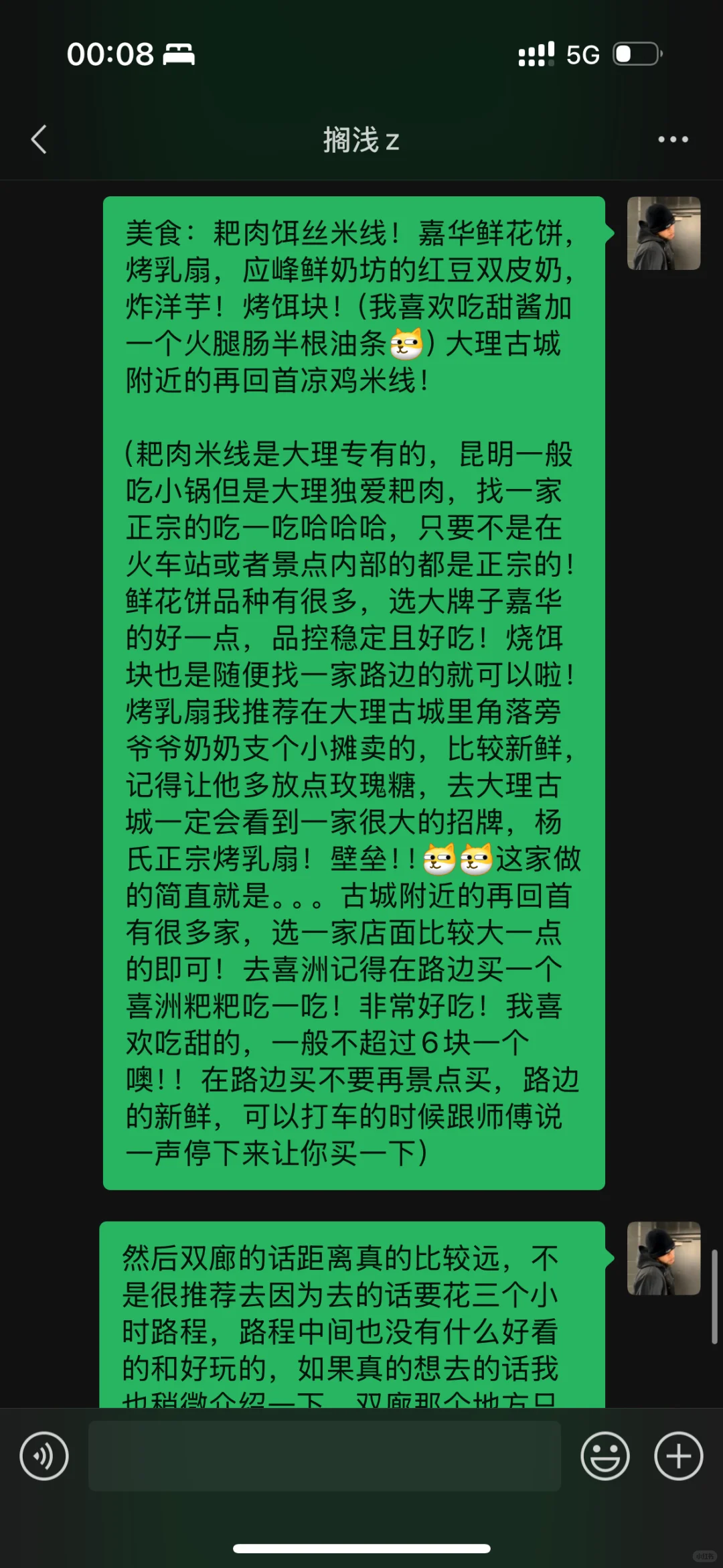 大理旅游攻略分享