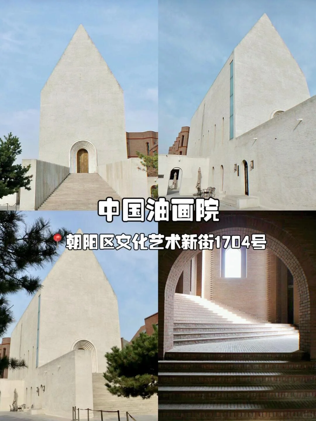 北京16个免费小众打卡景点大全！