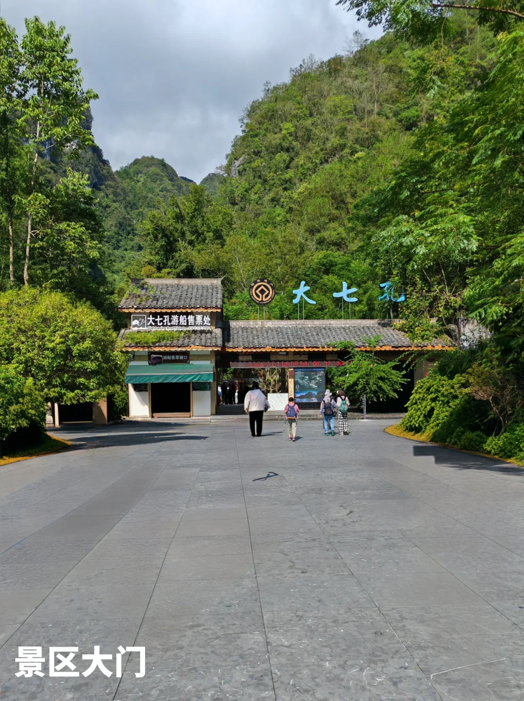 荔波大七孔☄️喀斯特野性美,人少别错过‼️