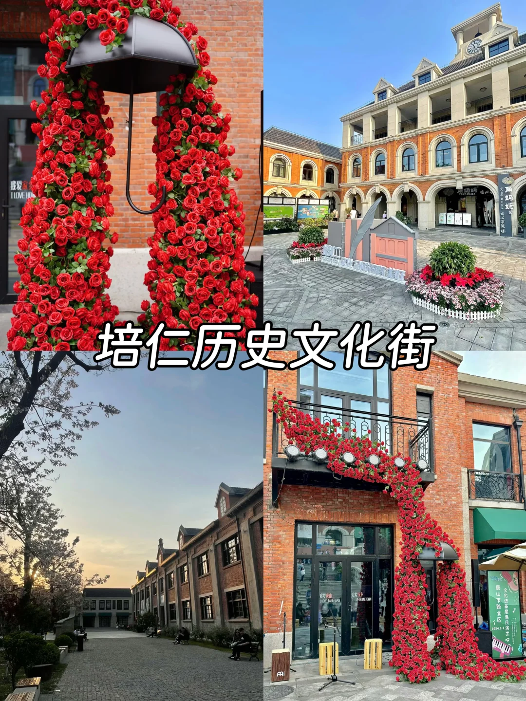 唐山旅游，一定要去的9大景点