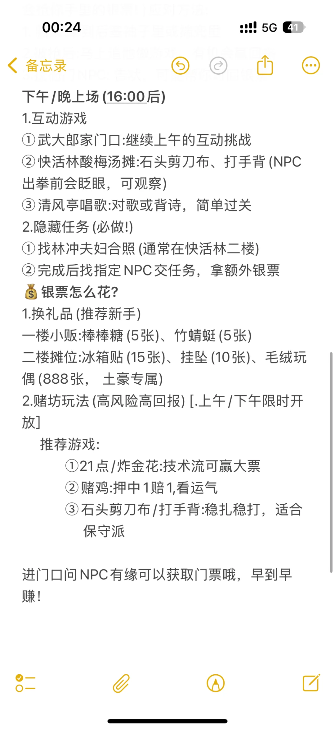 超全开封万岁山游玩攻略❗必看