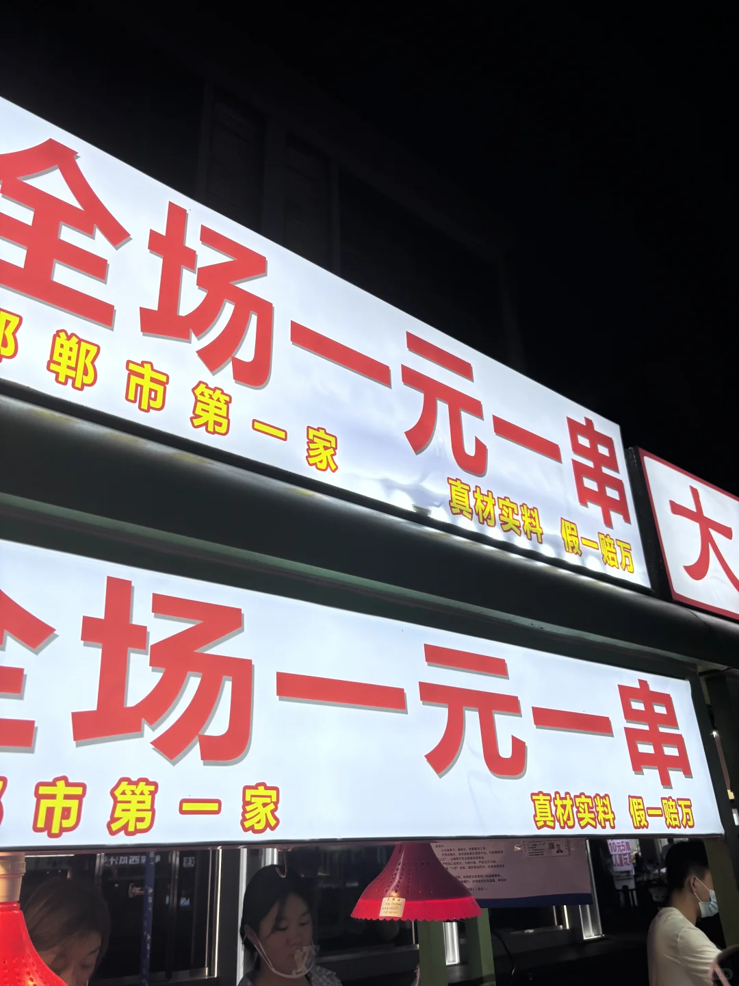 等了我三千年的城市—邯郸