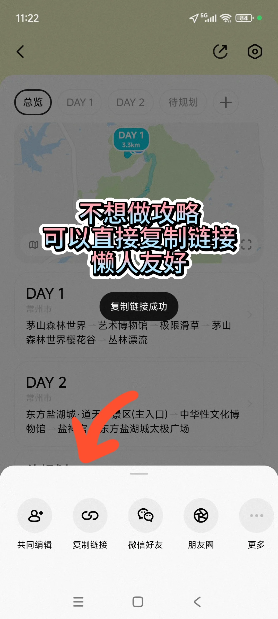 跟着苏超玩常州｜江浙沪宝藏避暑地出现了