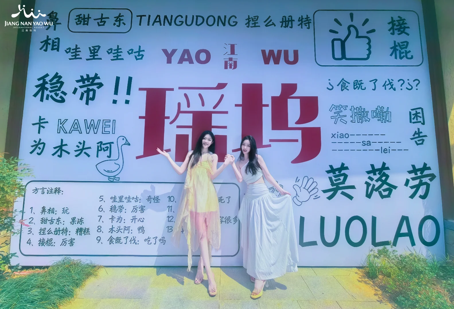 逃离都市燥热，莫干山瑶坞避暑新地标