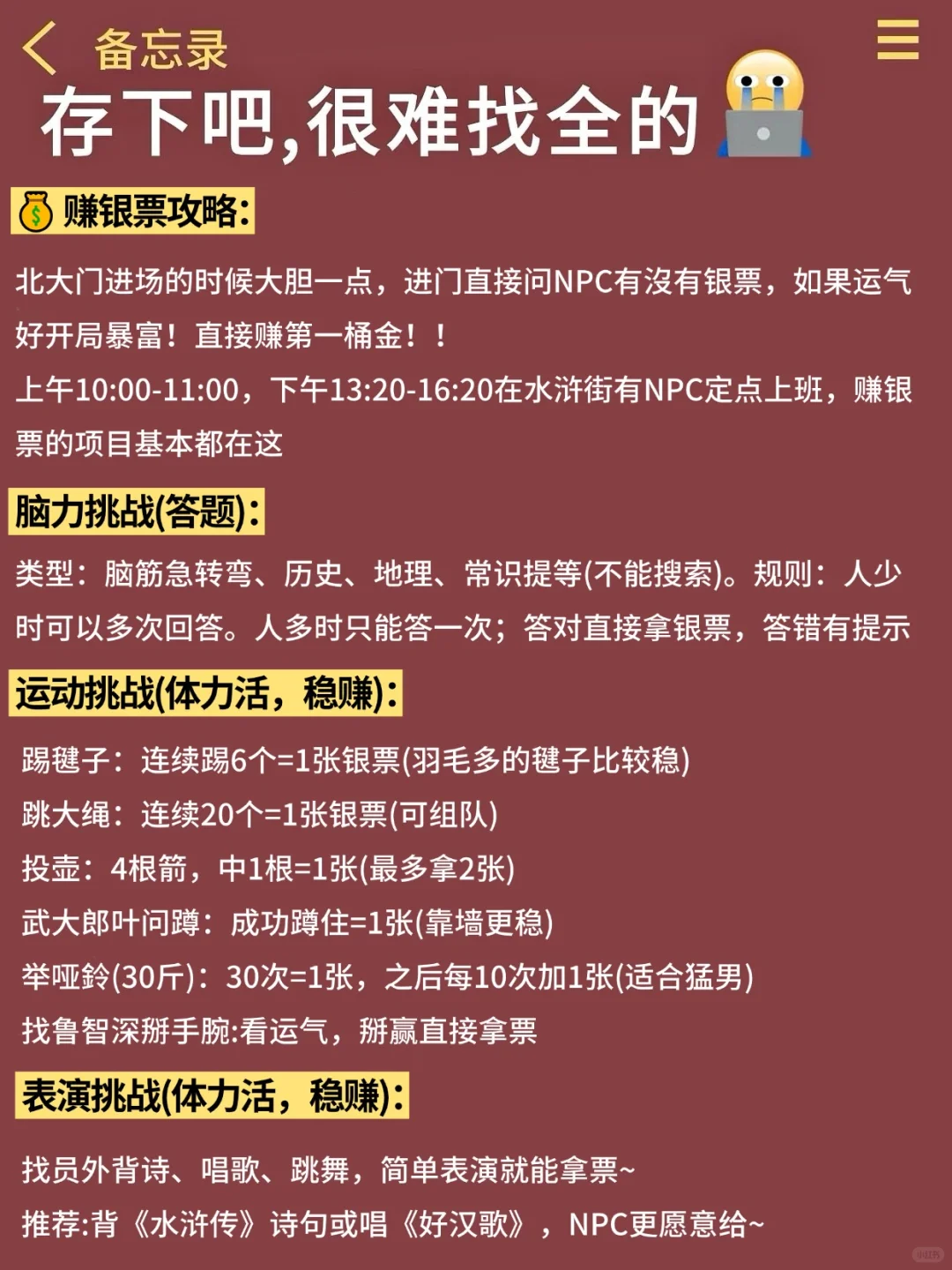 万岁山攻略😭7-9月去万岁山的慎重考虑...