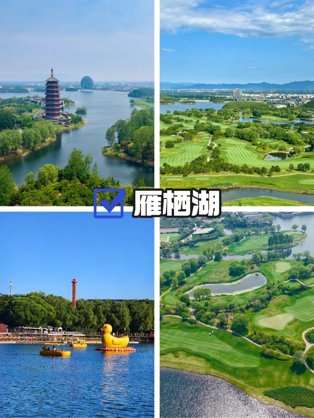 🌟【京津冀团建必看】15个神仙团建打卡地！