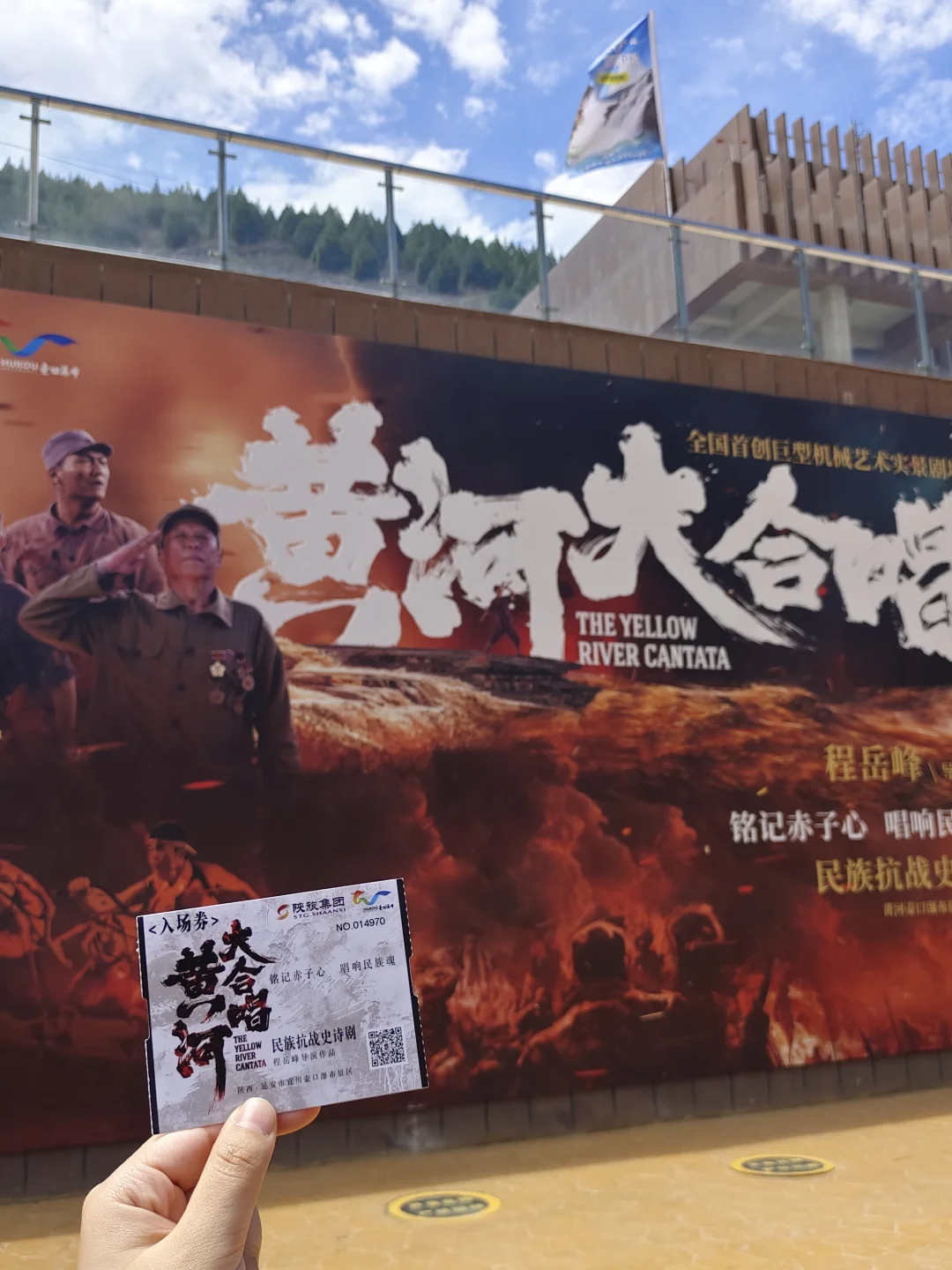 壶口瀑布旁看哭全场的抗战实景演出🇨🇳