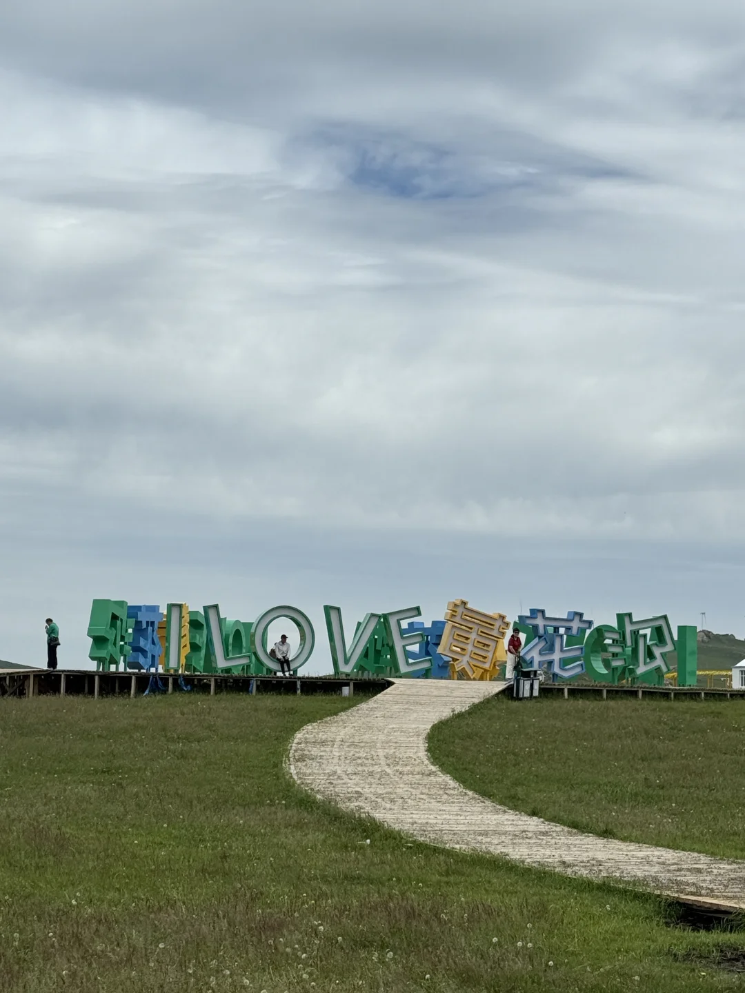 🔥周末避暑天花板‼️两天玩遍火山+草原~