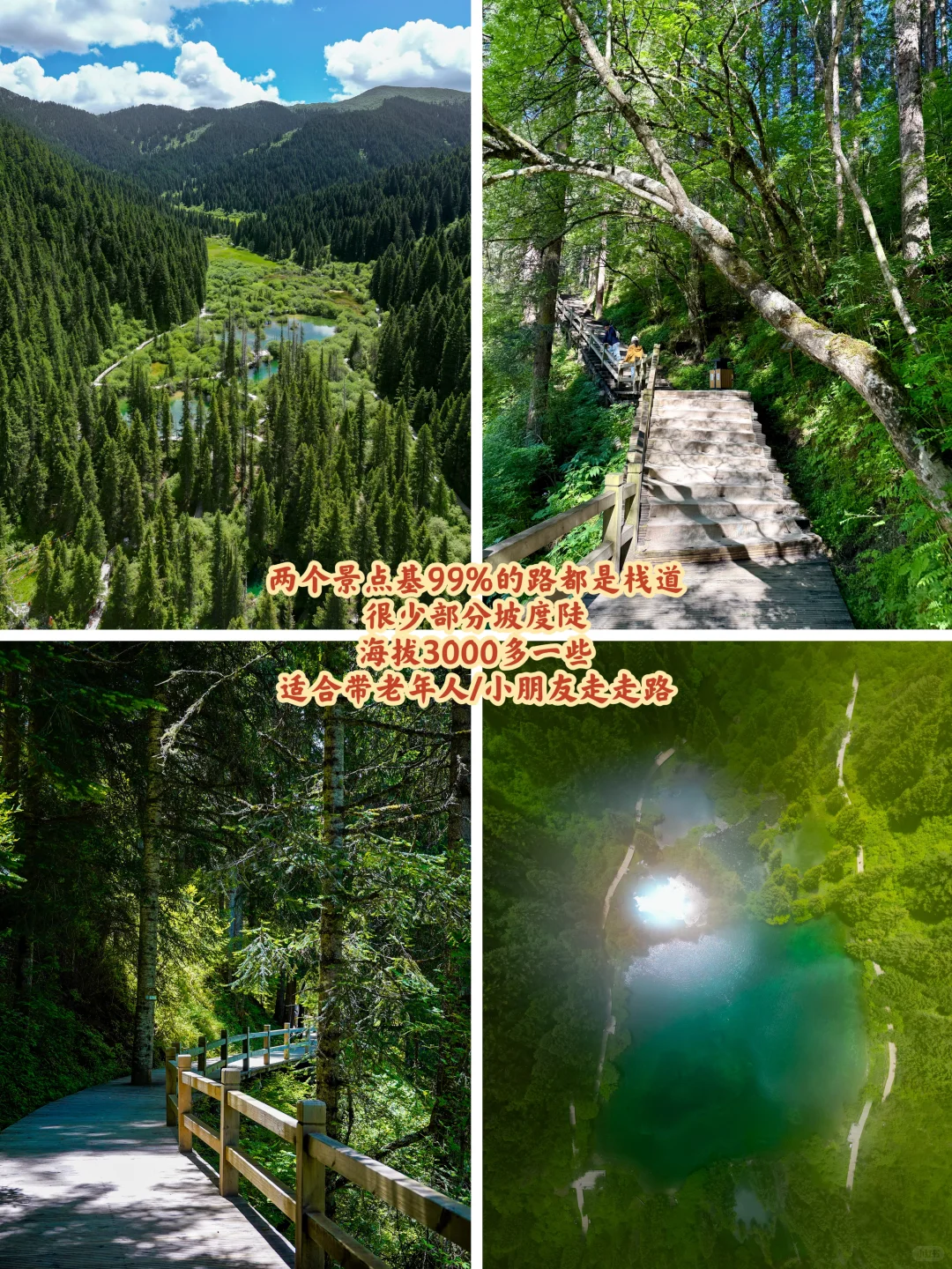 牟尼沟很美，但该避的坑咱还是要说清楚！