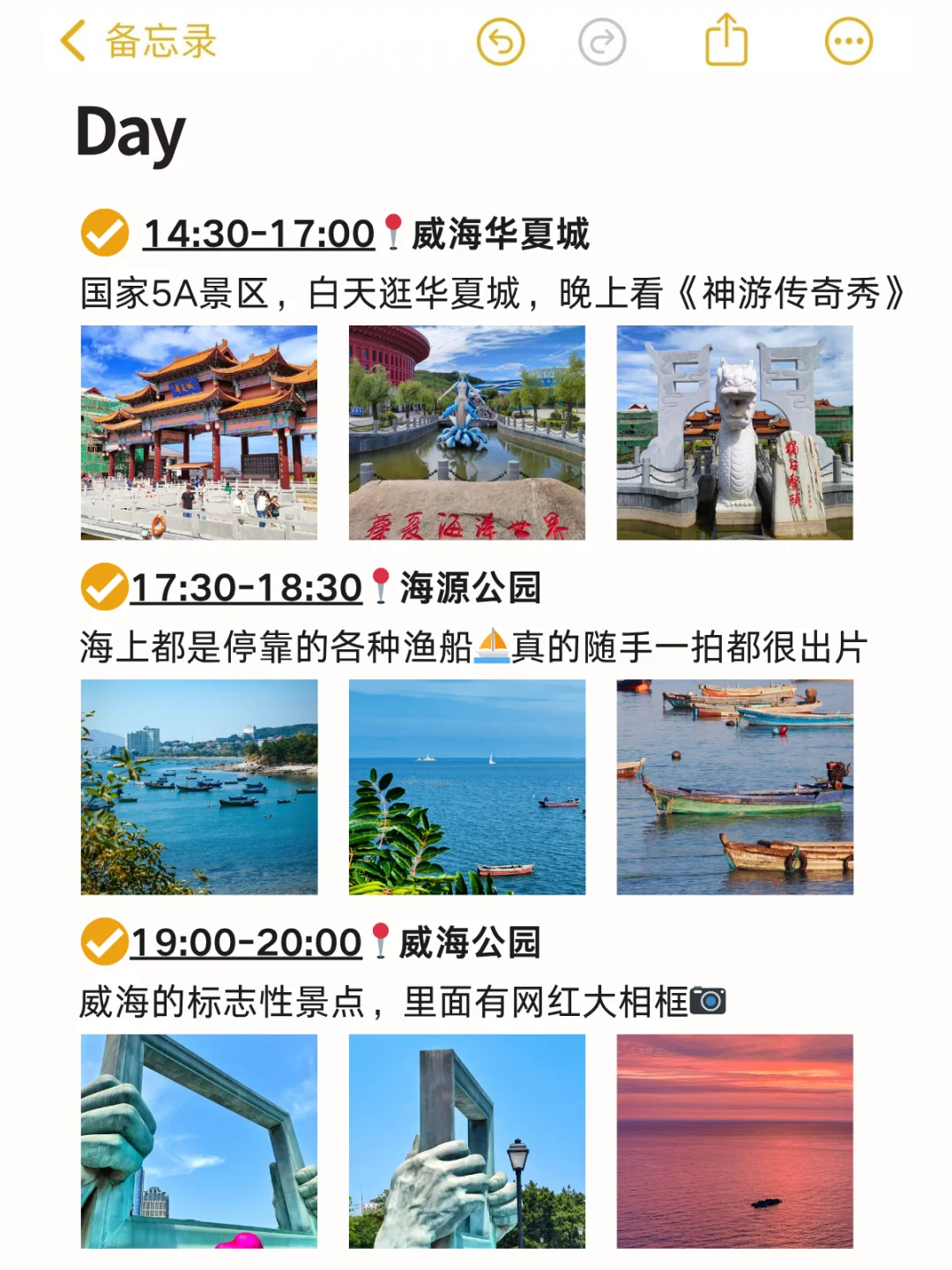 📍7.16号威海已回😅良心建议大家。。。